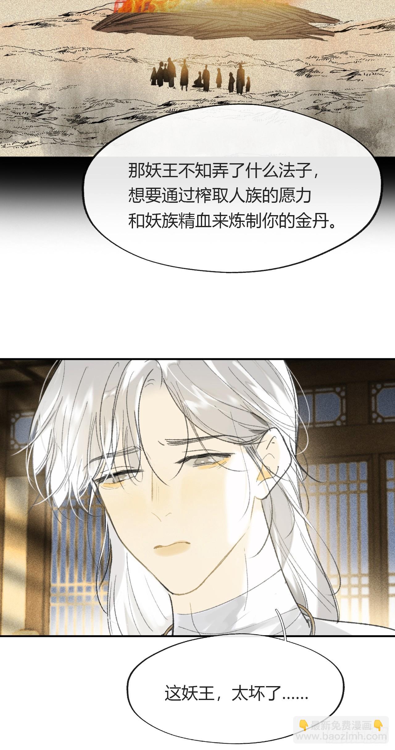 152-话本看多了-(1/2)-第169话