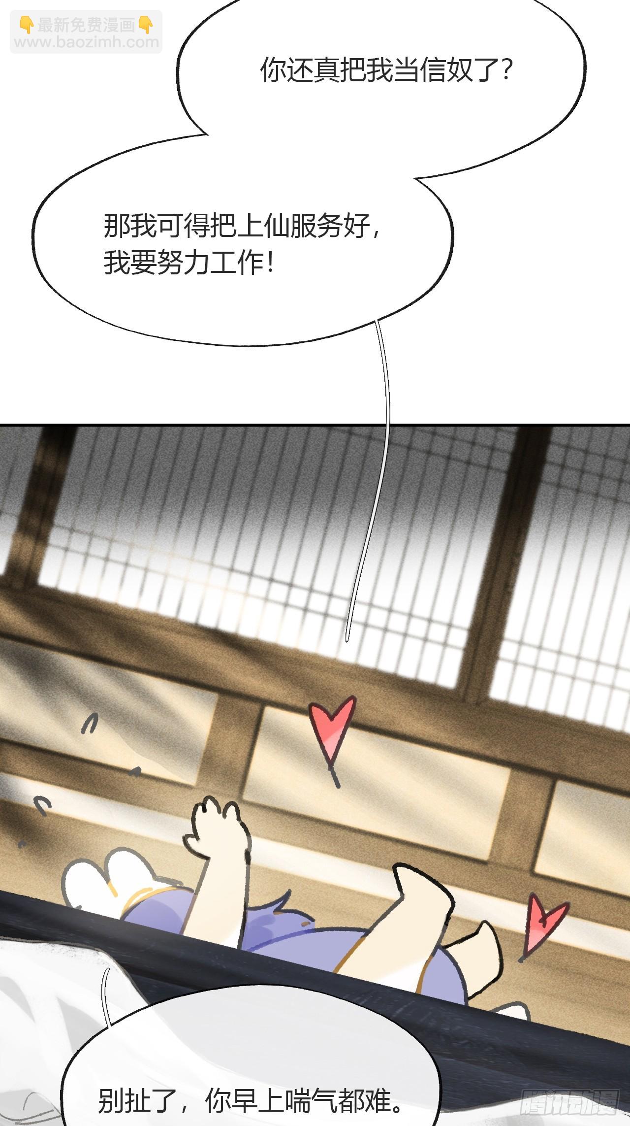 154-将醒未醒时-(1/2)-第171话