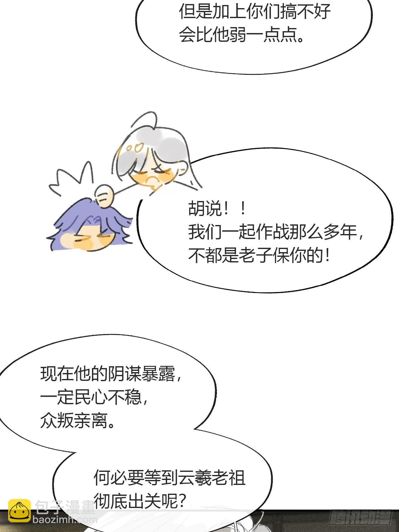 154-将醒未醒时-(1/2)-第171话