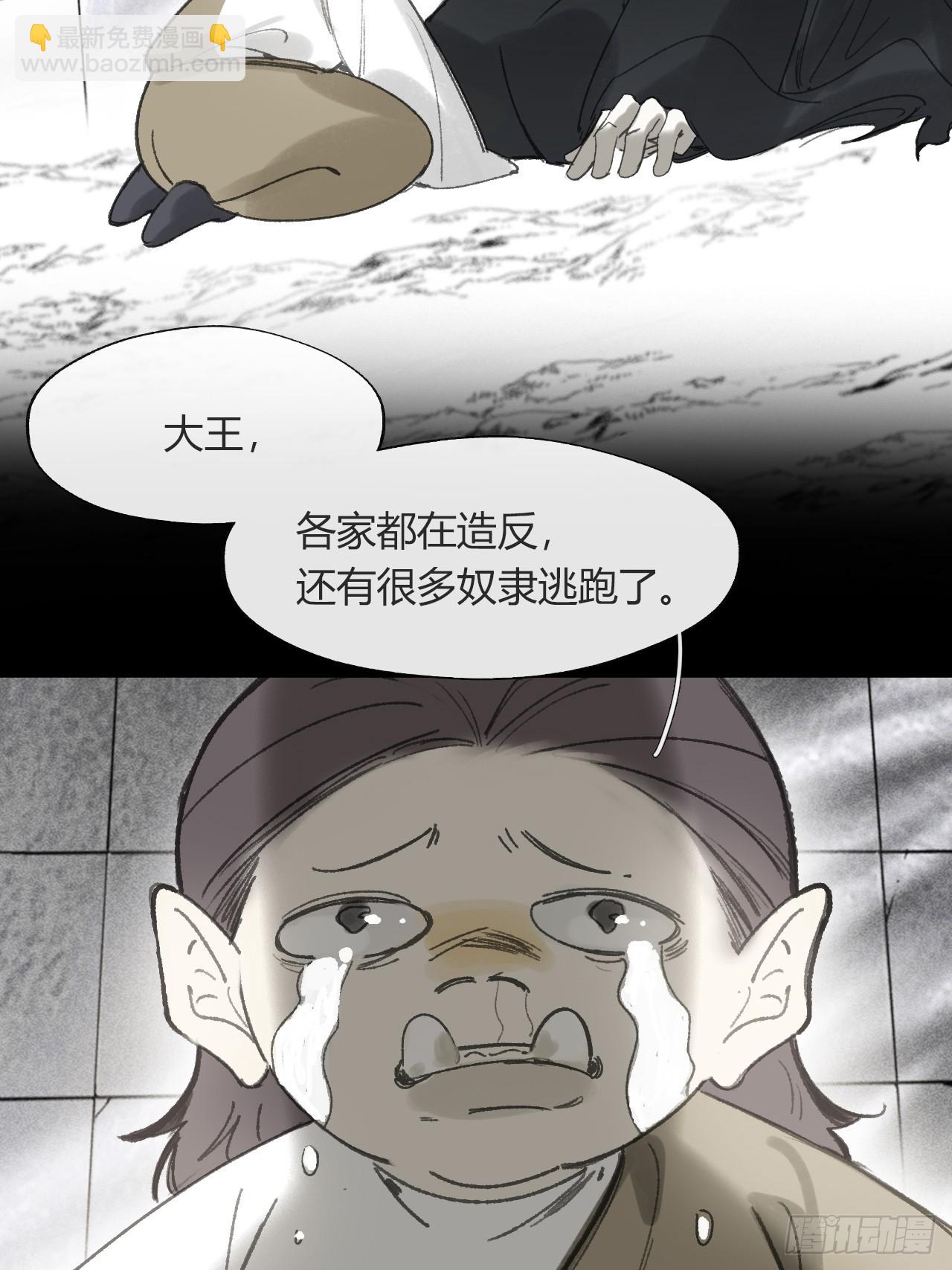 154-将醒未醒时-(1/2)-第171话