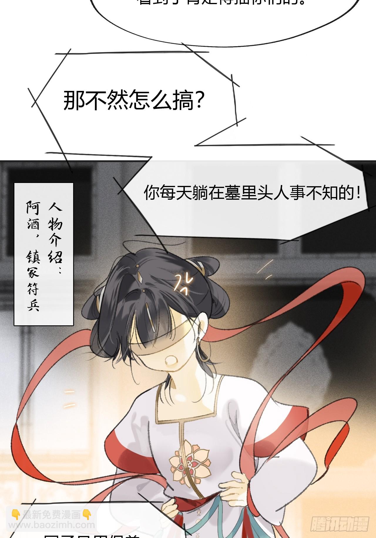 162-数月后某一夜--第179话
