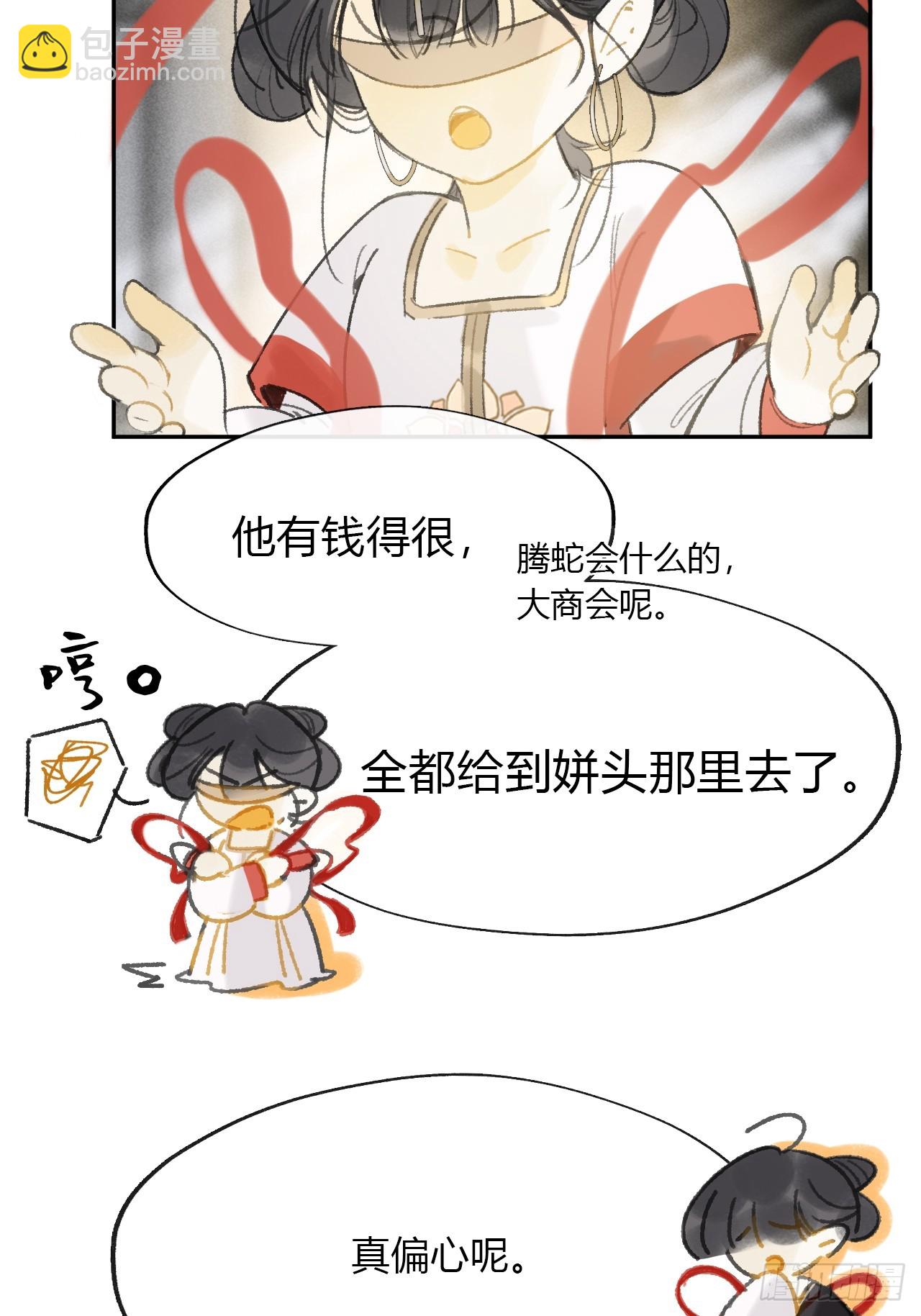 162-数月后某一夜--第179话