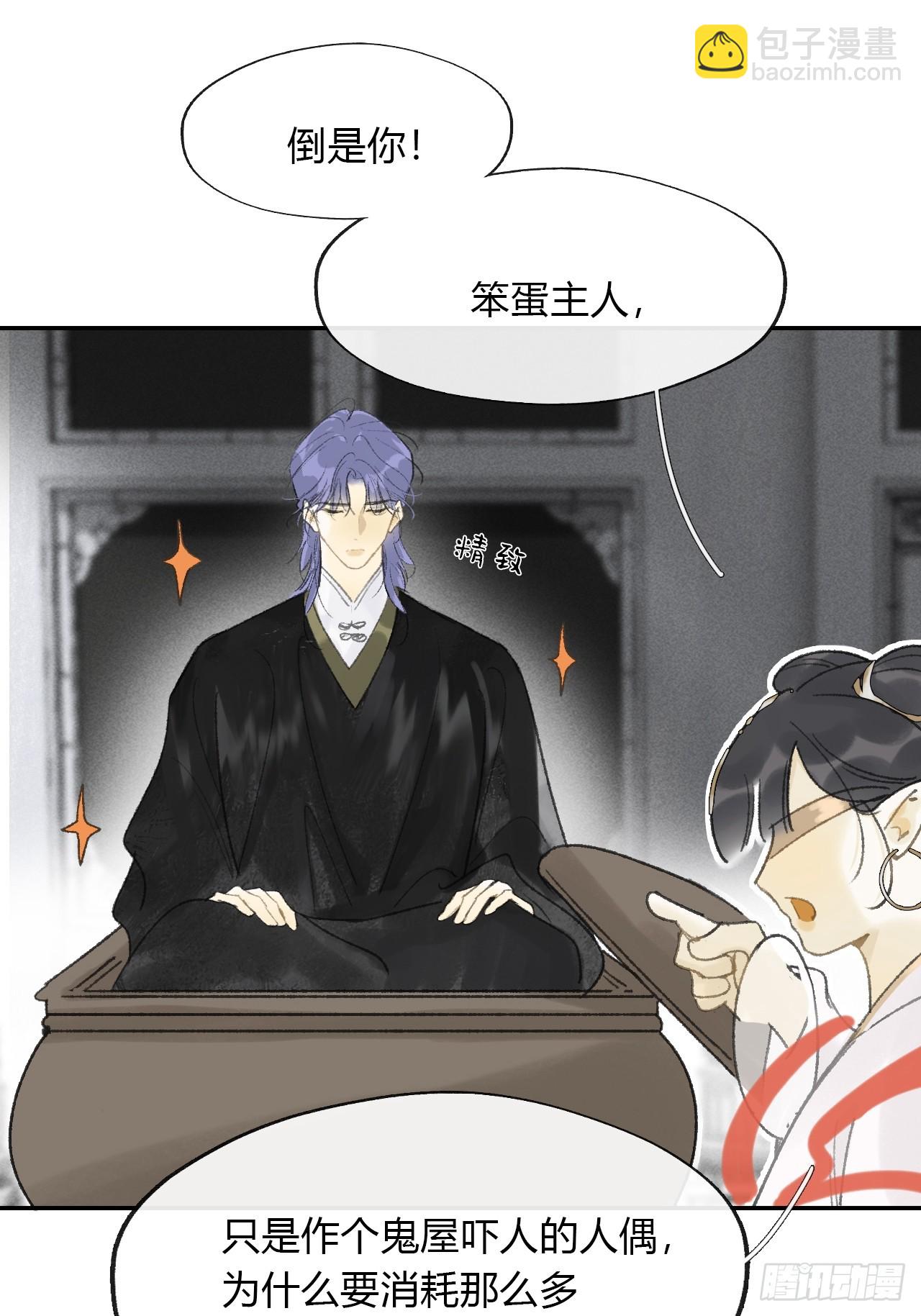 162-数月后某一夜--第179话
