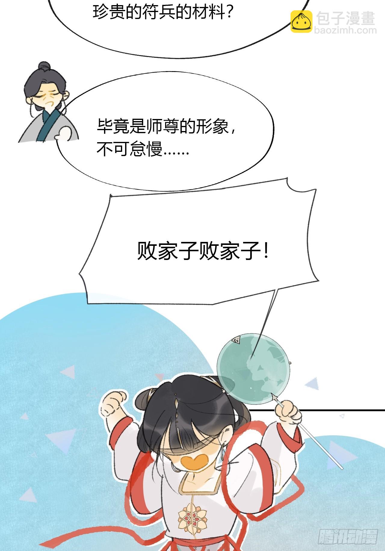 162-数月后某一夜--第179话