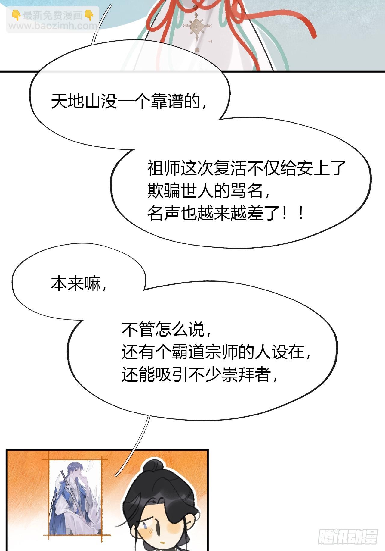162-数月后某一夜--第179话