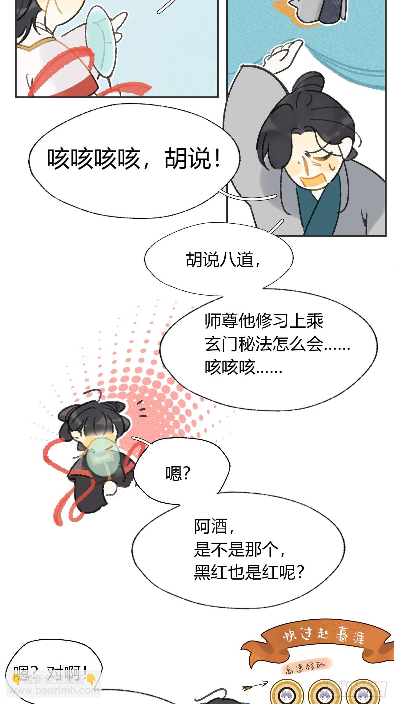 162-数月后某一夜--第179话
