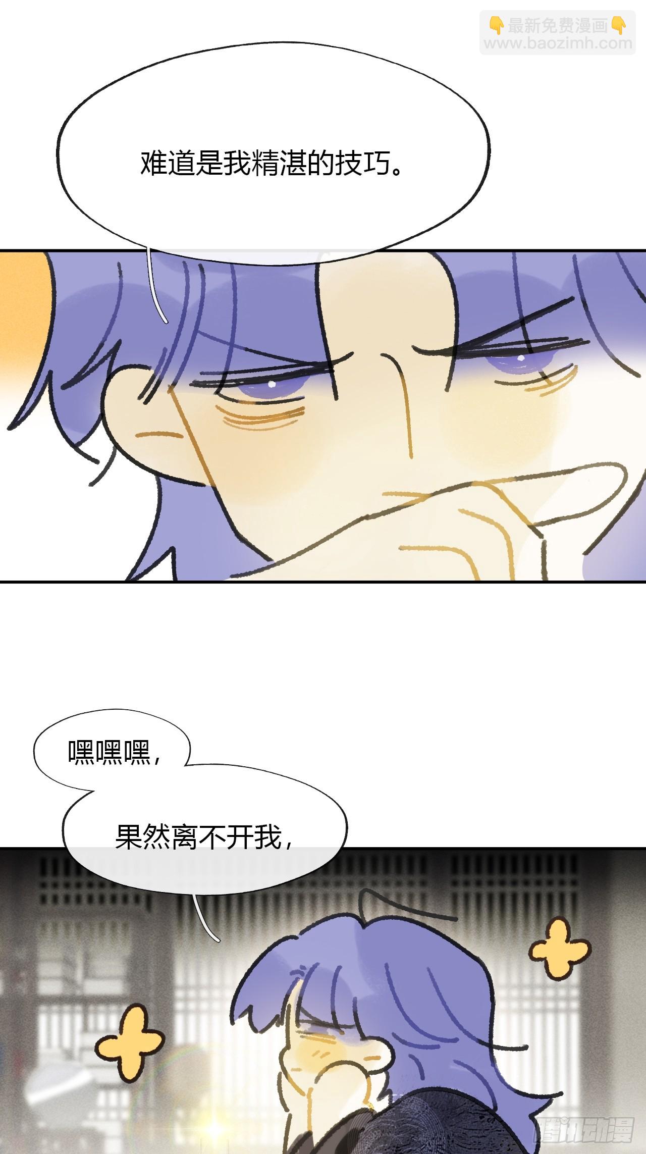 162-数月后某一夜--第179话