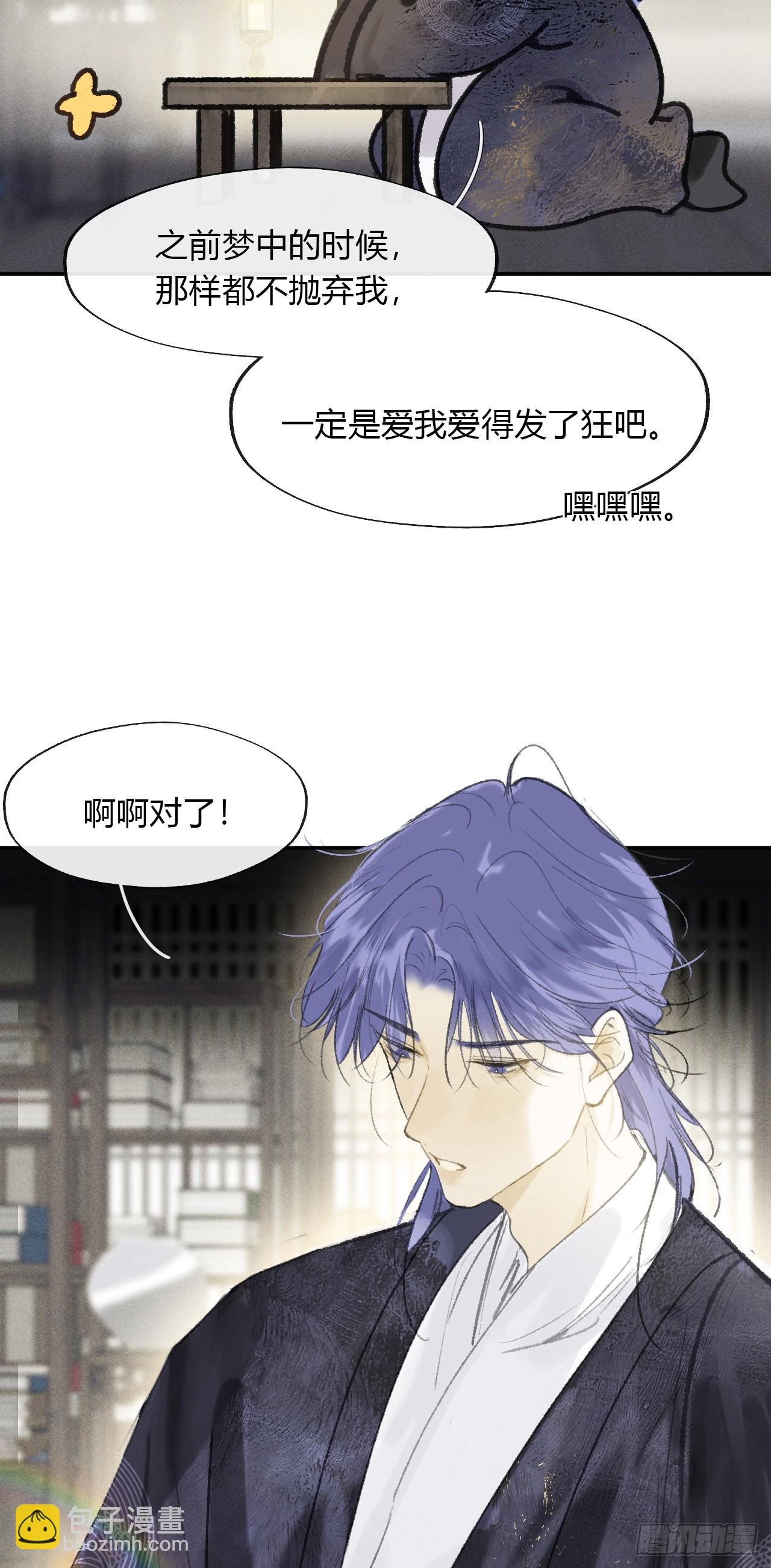 162-数月后某一夜--第179话