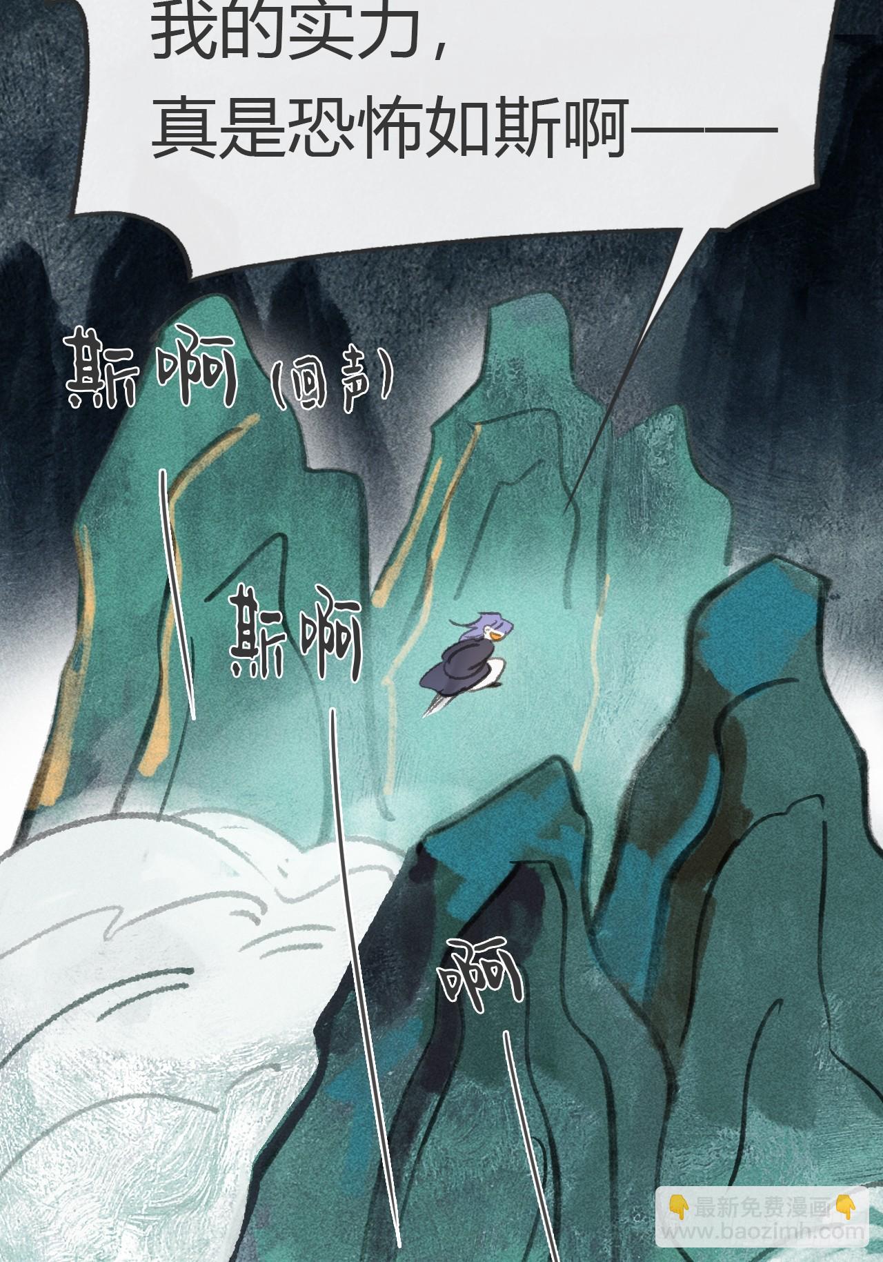 -166-见过玉珑真人-第183话
