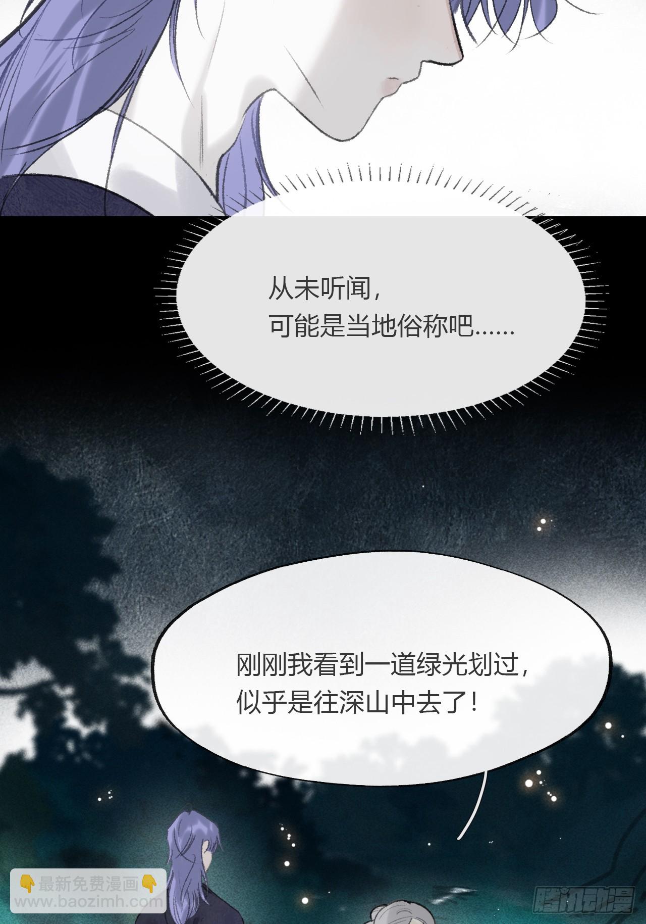 -166-见过玉珑真人-第183话