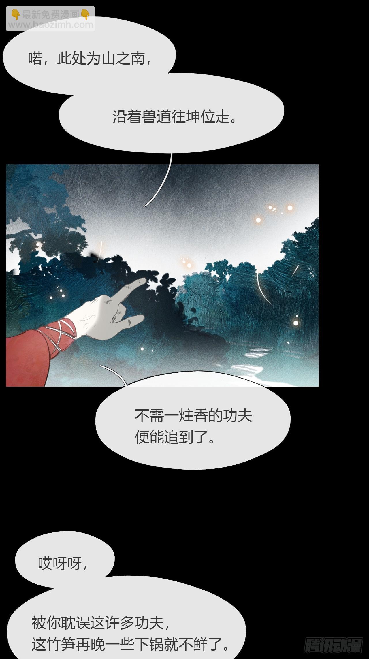 -166-见过玉珑真人-第183话