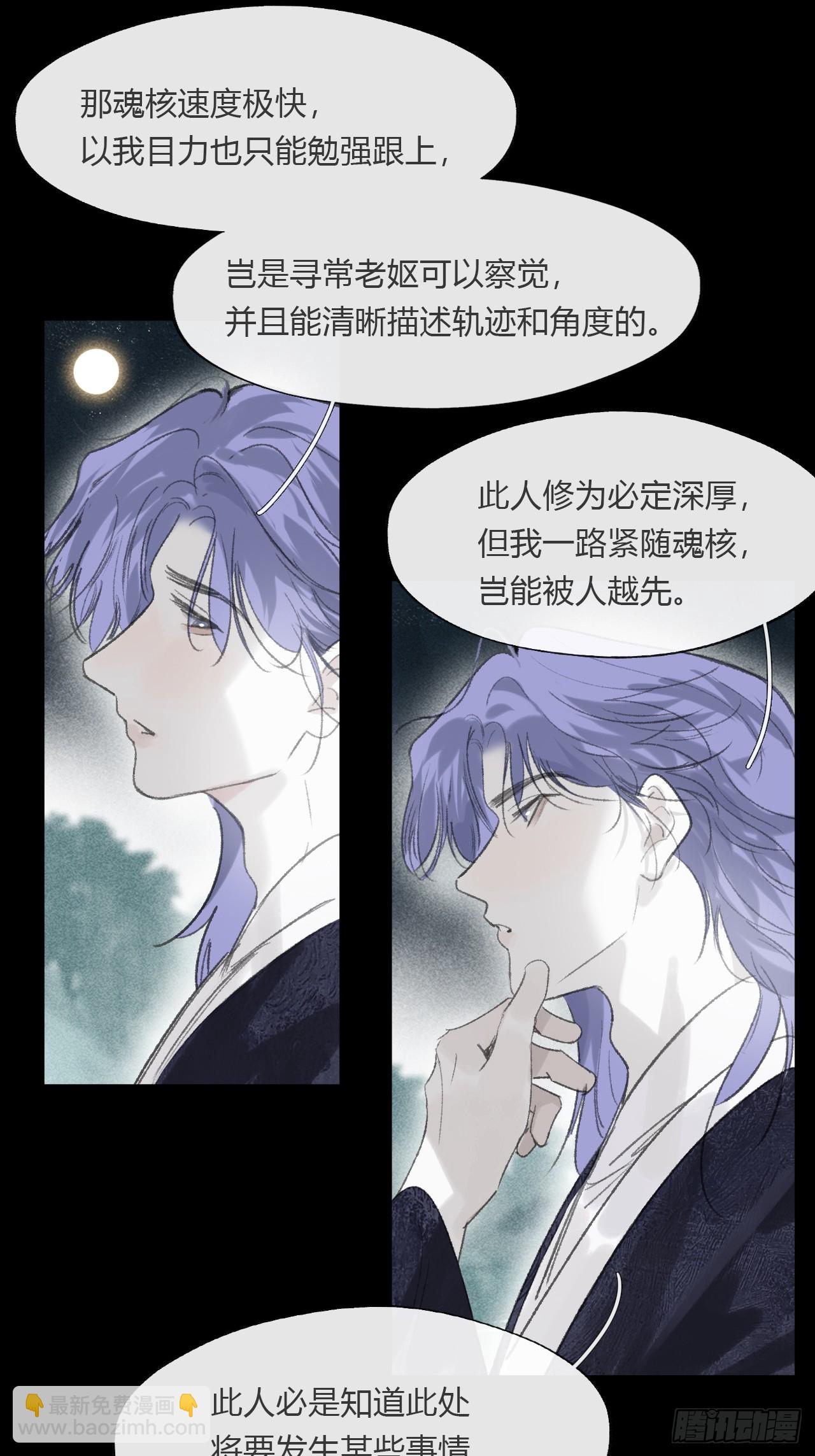 -166-见过玉珑真人-第183话