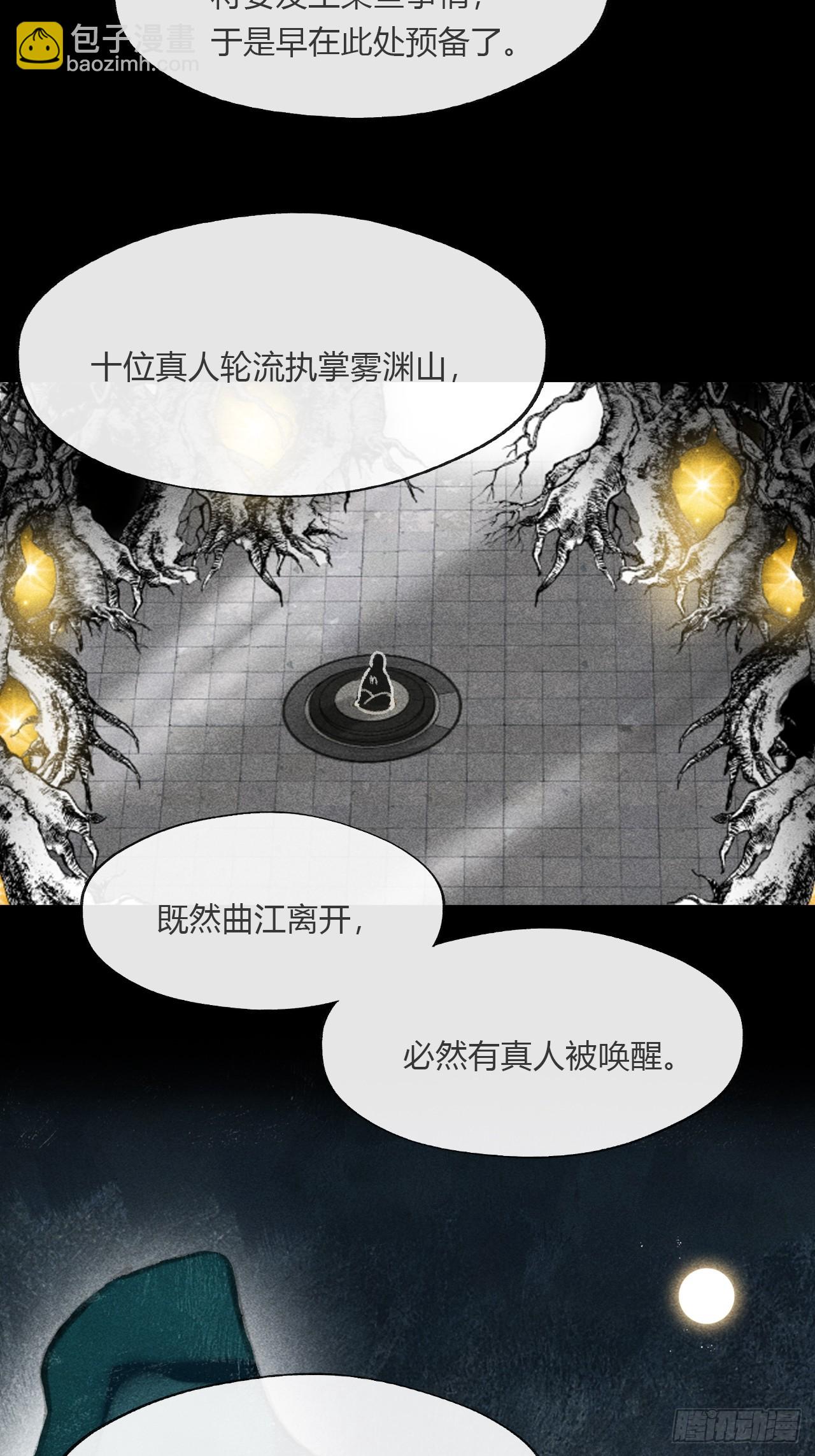 -166-见过玉珑真人-第183话