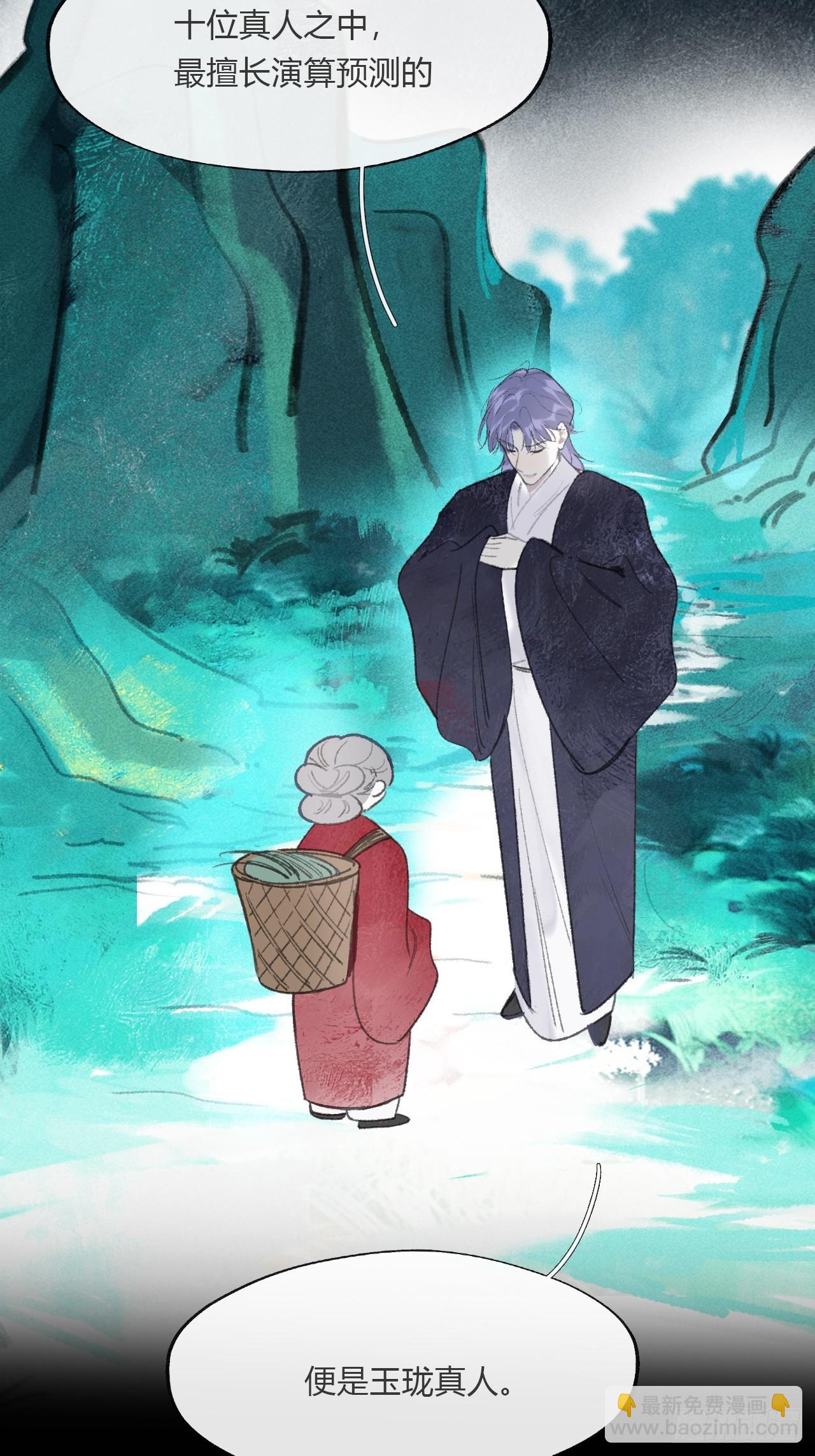 -166-见过玉珑真人-第183话