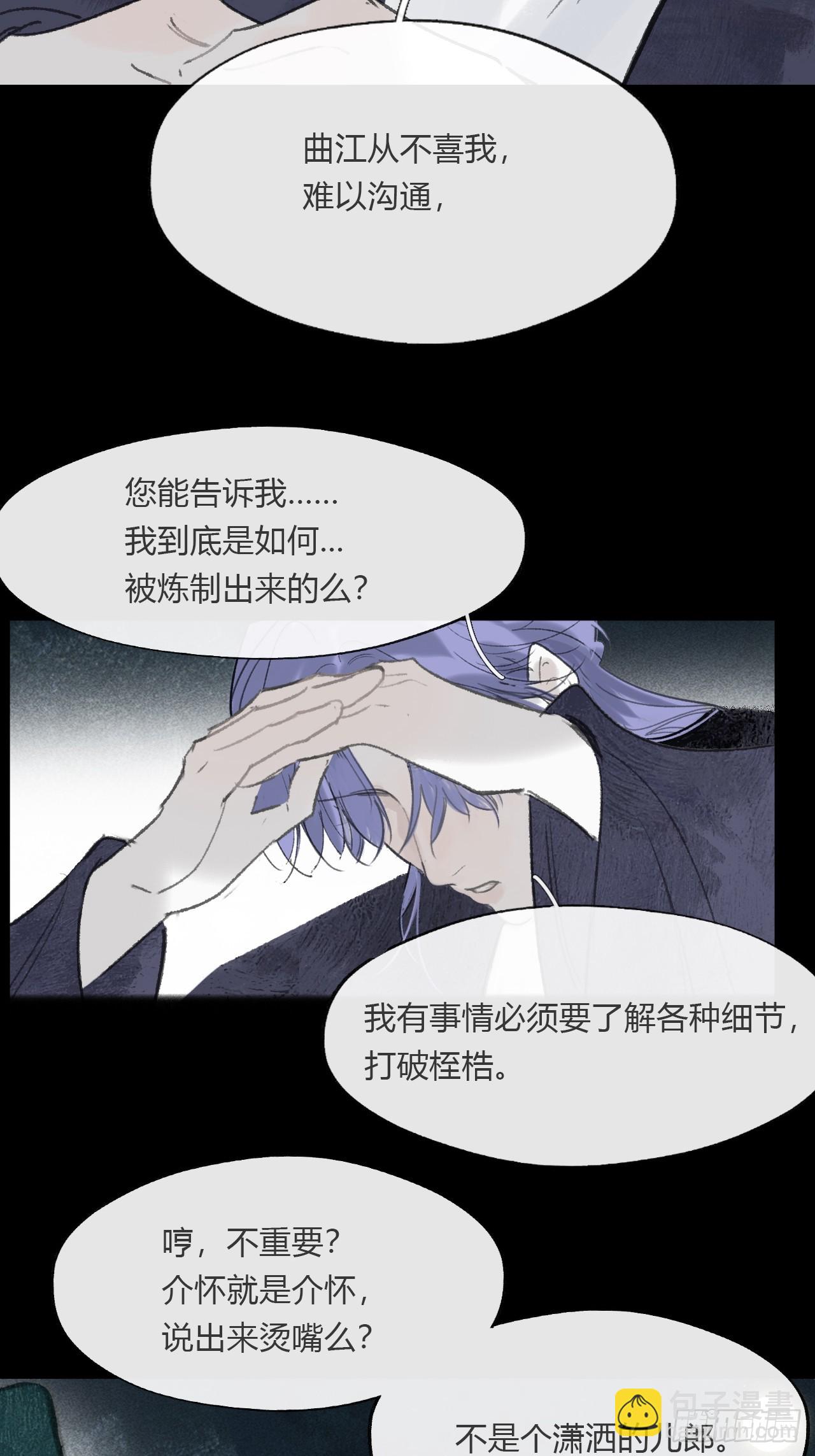 -166-见过玉珑真人-第183话
