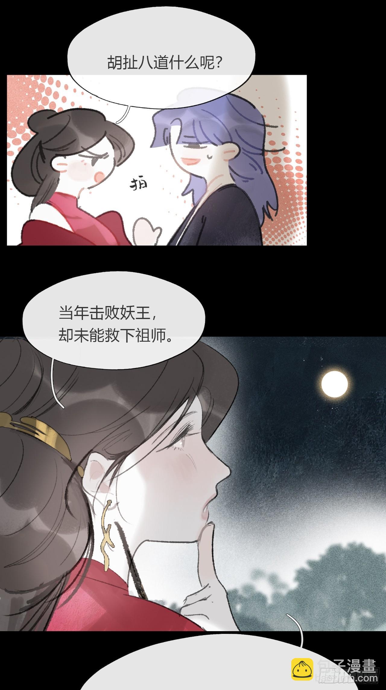 -166-见过玉珑真人-第183话