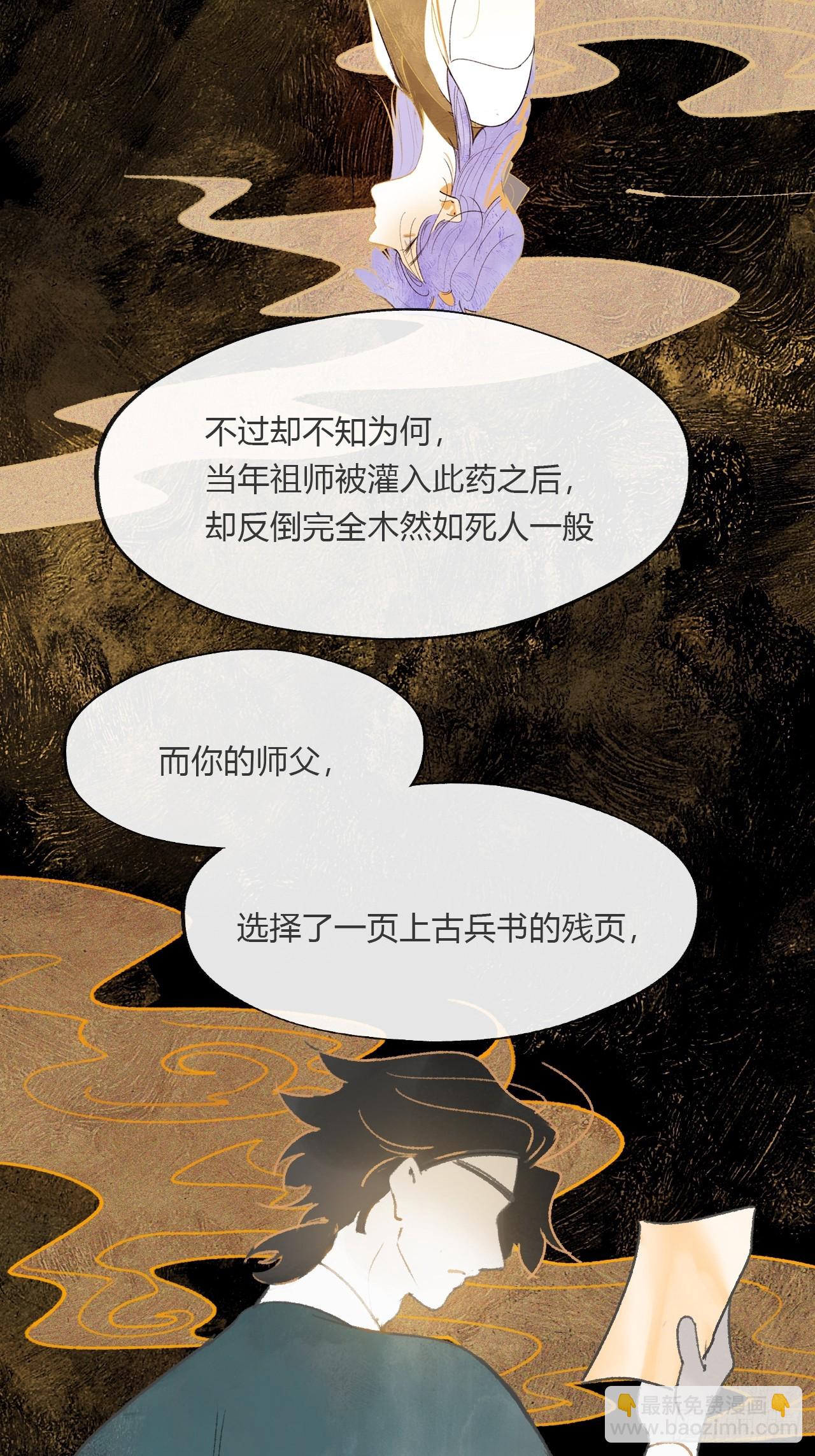 -166-见过玉珑真人-第183话