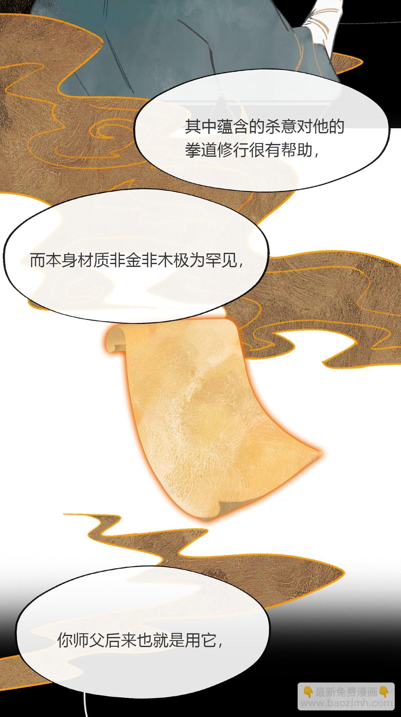-166-见过玉珑真人-第183话