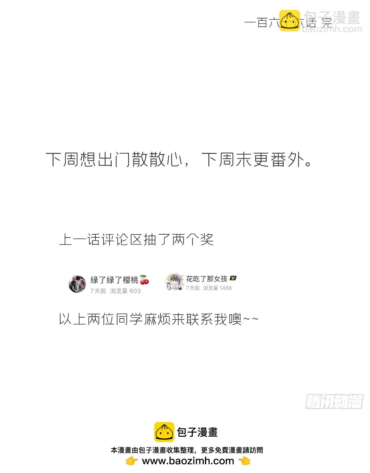 -166-见过玉珑真人-第183话