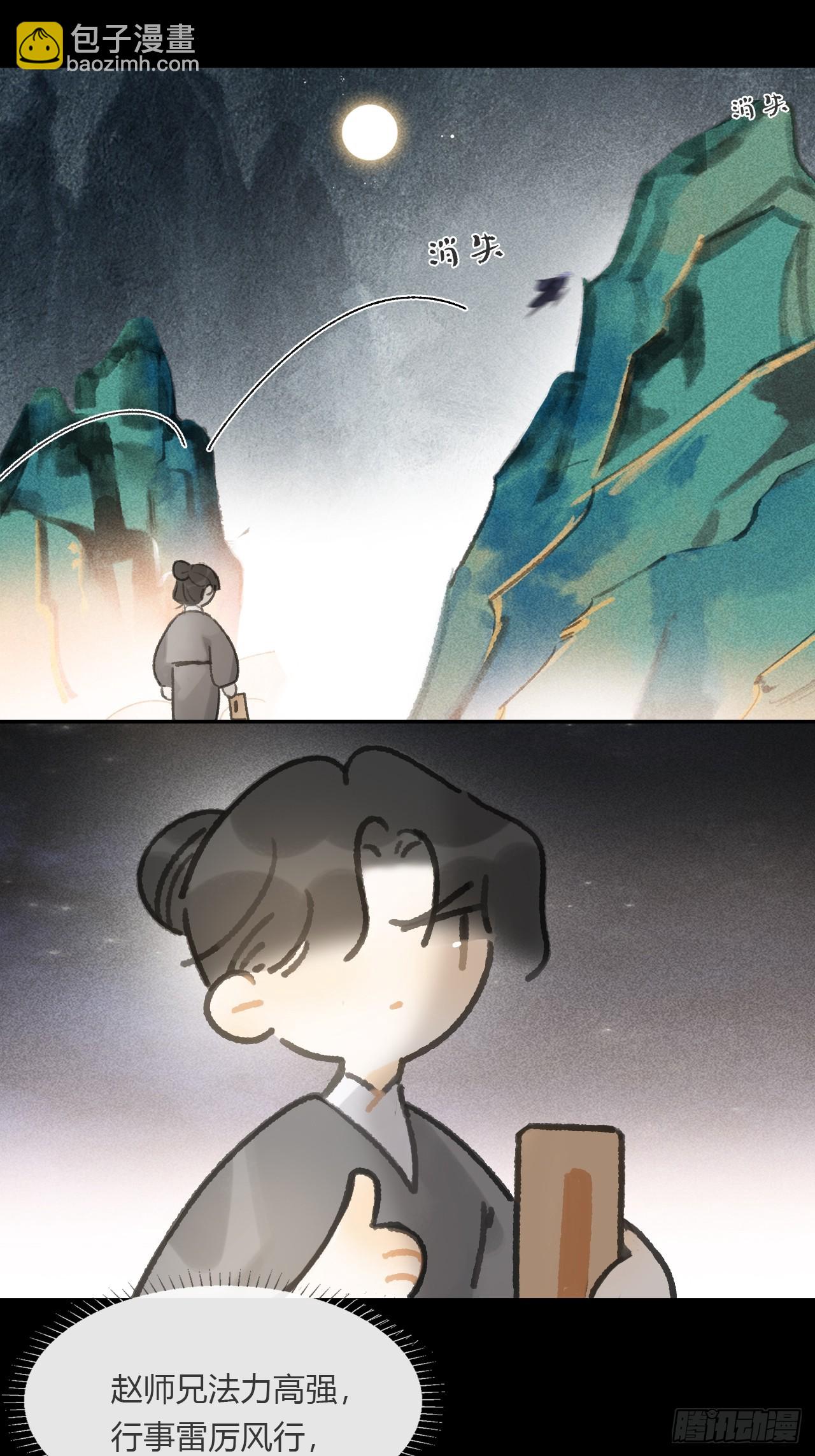 -166-见过玉珑真人-第183话