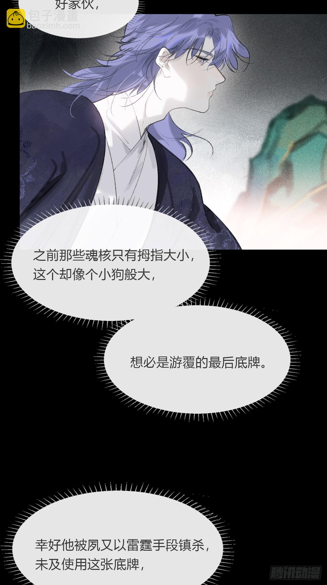 -166-见过玉珑真人-第183话