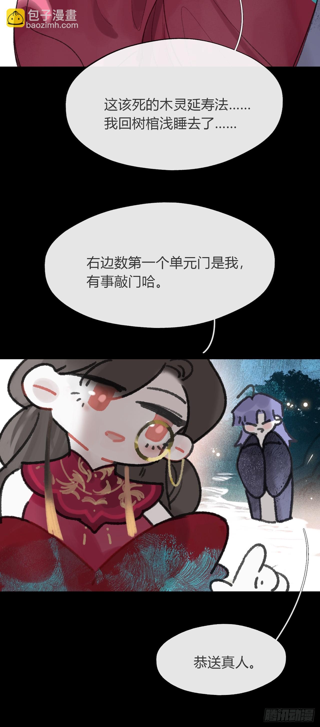 167-还有什么隐患--第185话