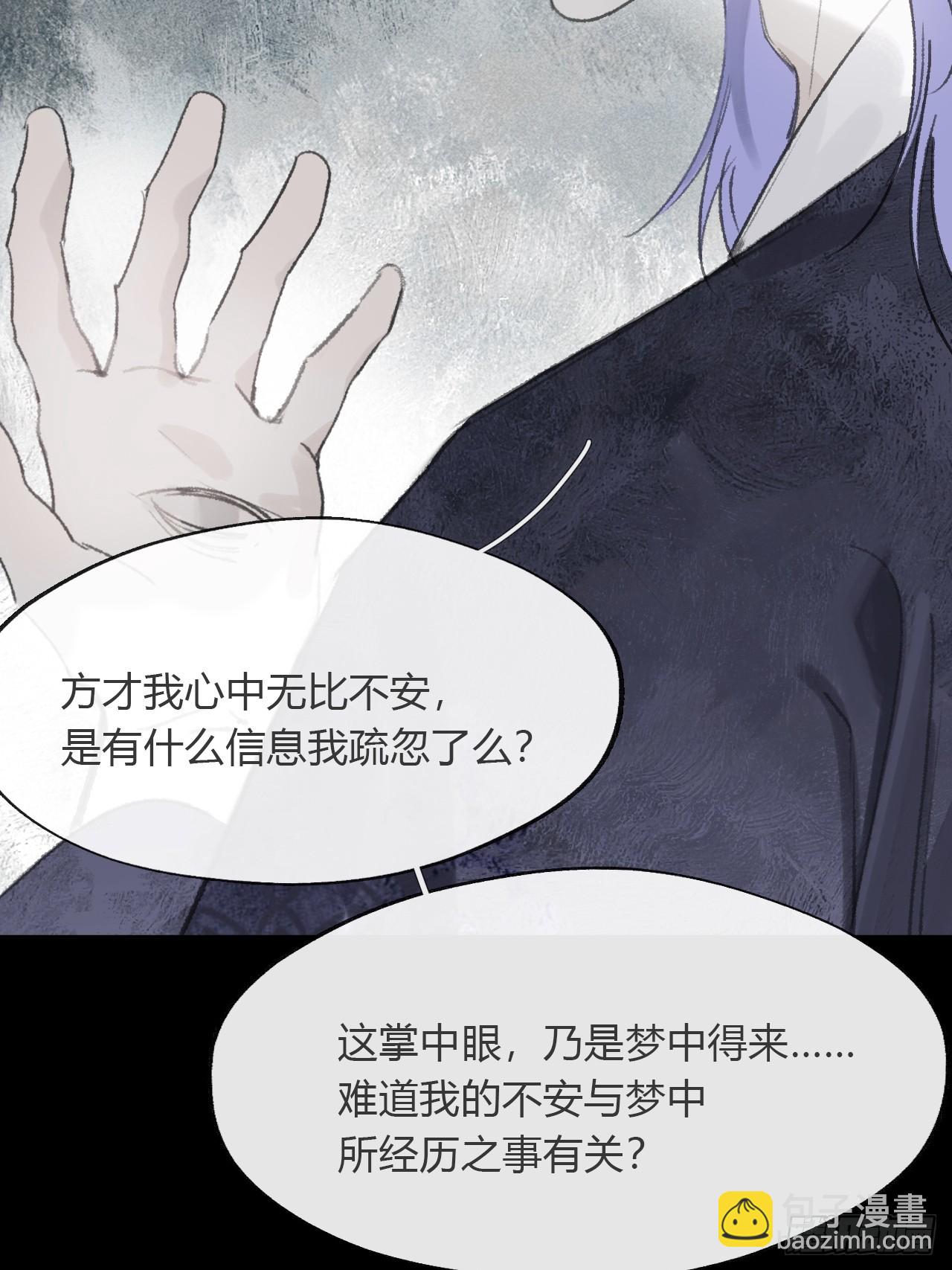 167-还有什么隐患--第185话