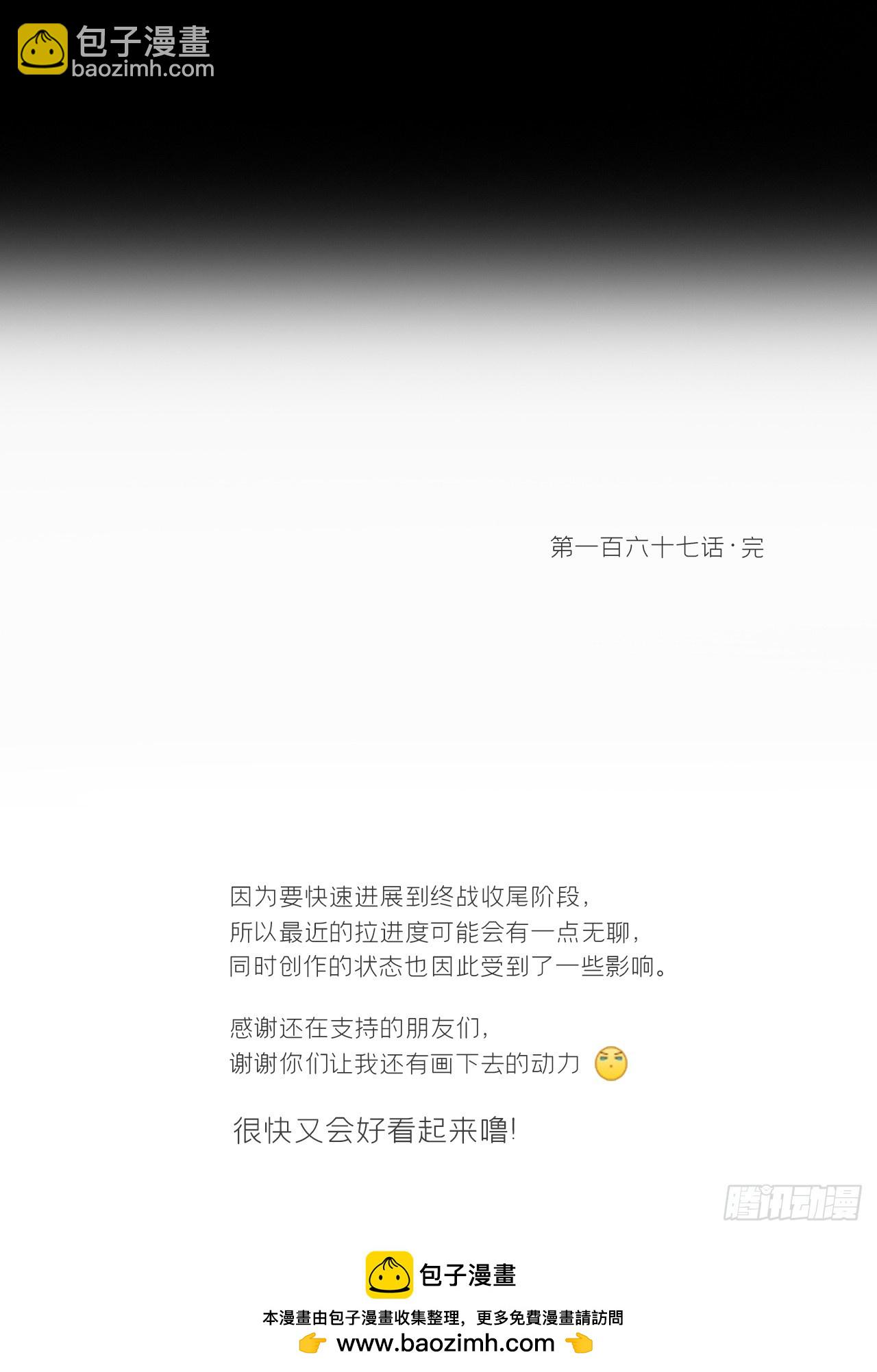 167-还有什么隐患--第185话