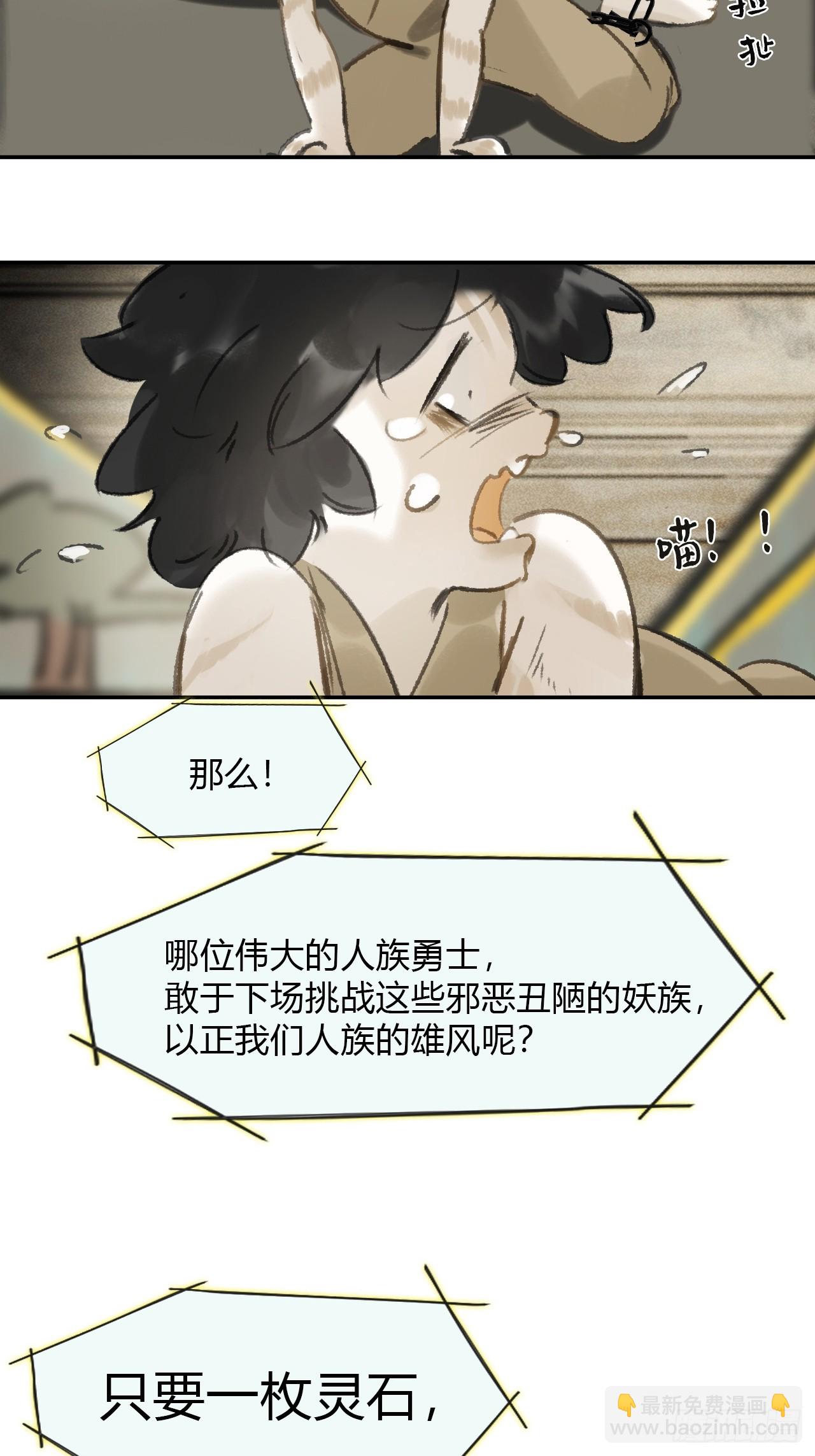 169-你可曾有恻隐&middot;下-(1/2)-第187话