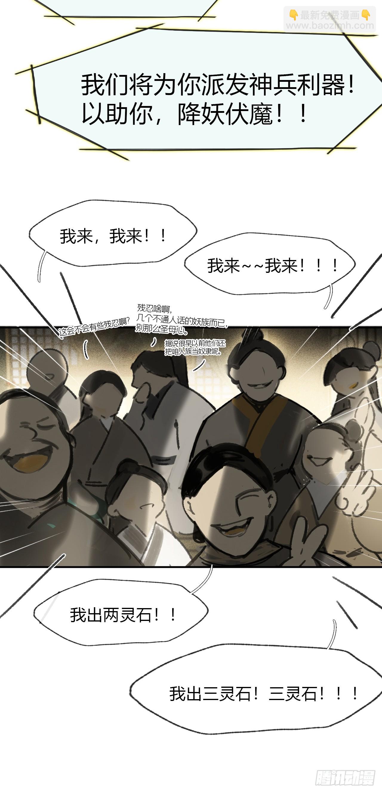169-你可曾有恻隐&middot;下-(1/2)-第187话