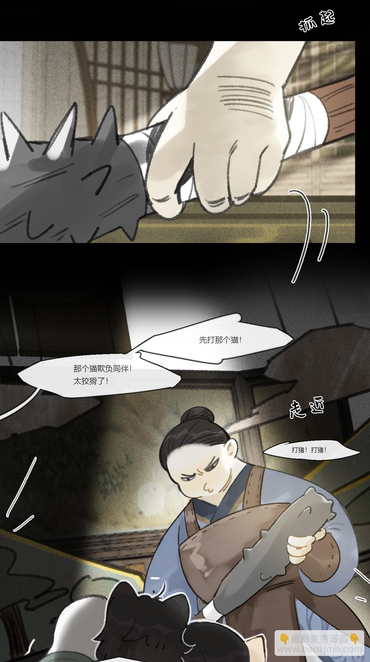 169-你可曾有恻隐&middot;下-(1/2)-第187话