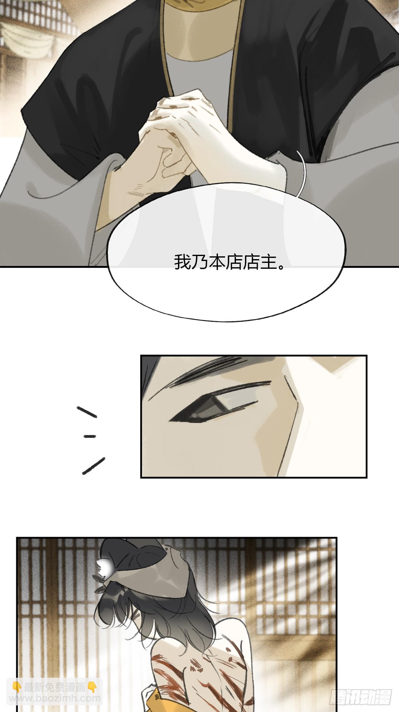 169-你可曾有恻隐&middot;下-(1/2)-第187话