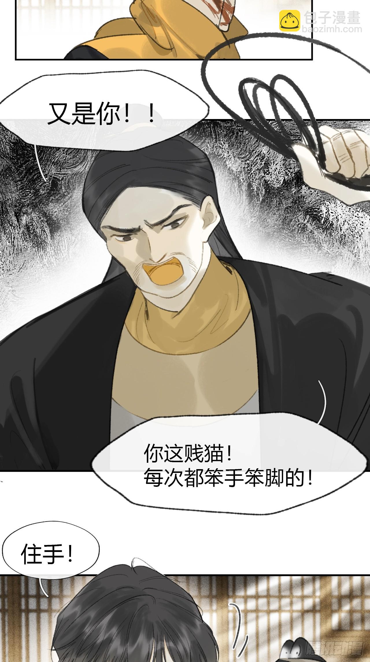 169-你可曾有恻隐&middot;下-(1/2)-第187话