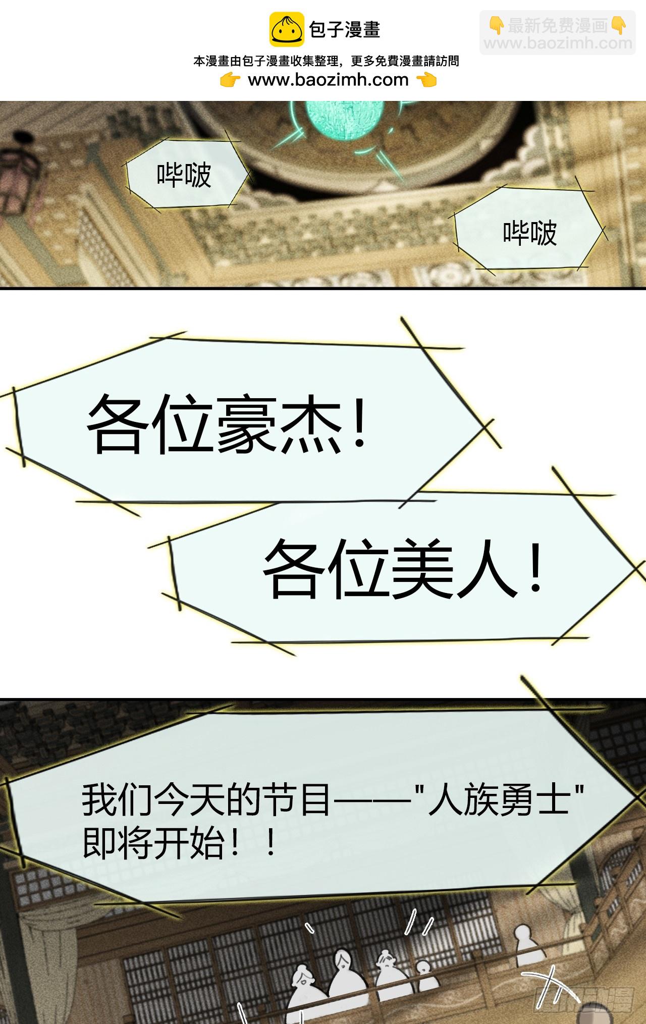169-你可曾有恻隐&middot;下-(1/2)-第187话