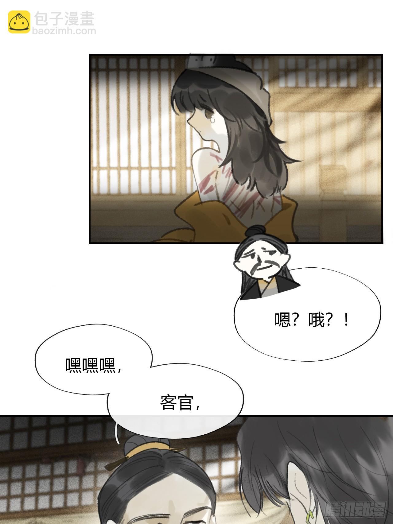 169-你可曾有恻隐&middot;下-(1/2)-第187话