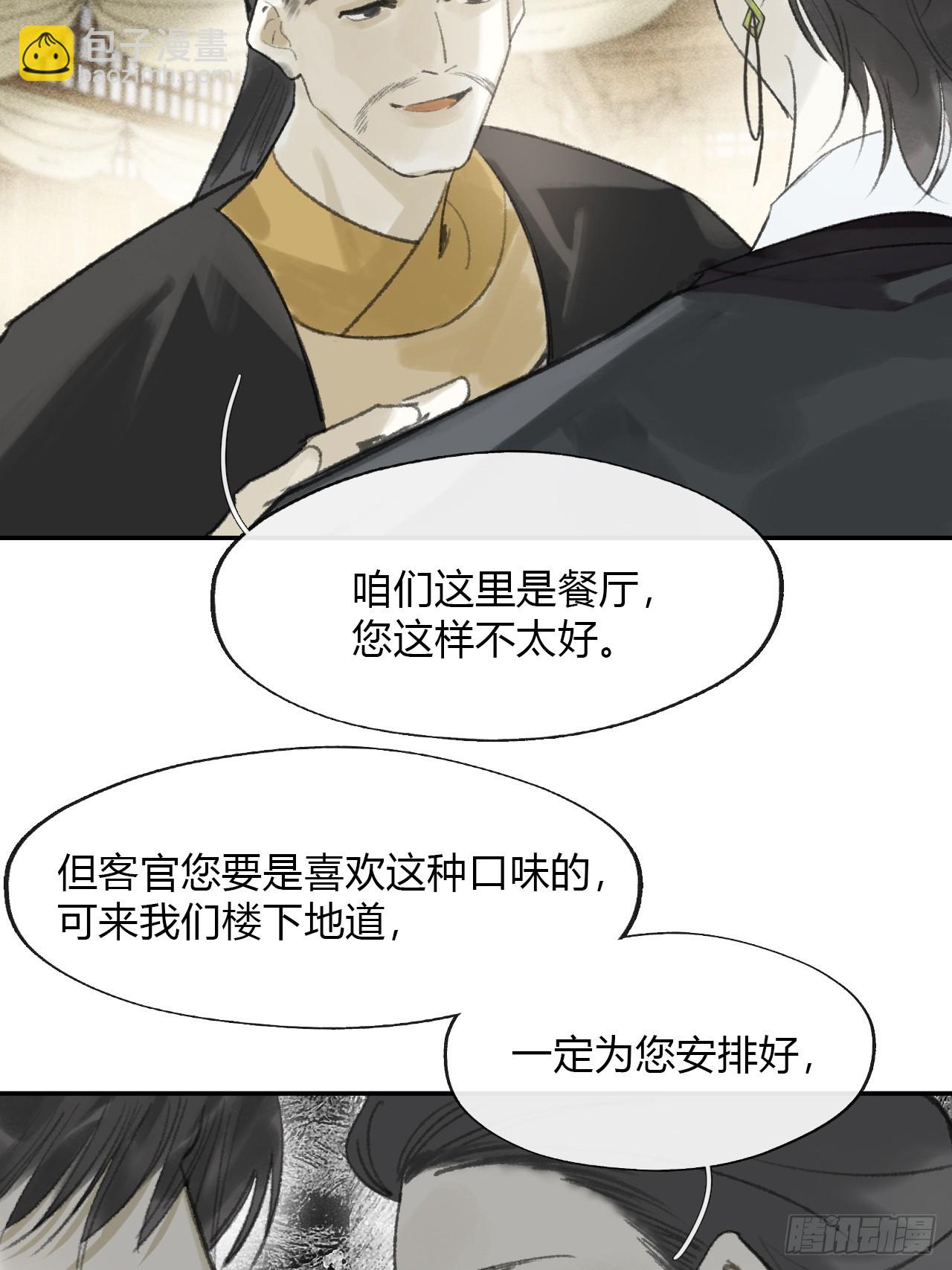 169-你可曾有恻隐&middot;下-(1/2)-第187话