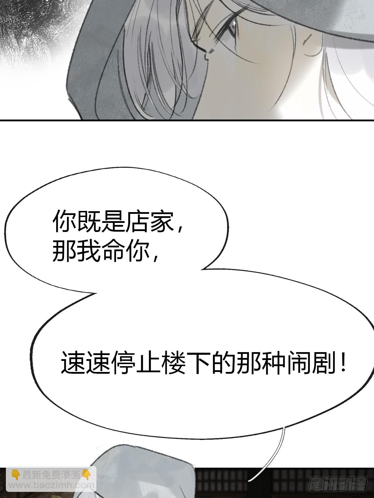 169-你可曾有恻隐&middot;下-(1/2)-第187话