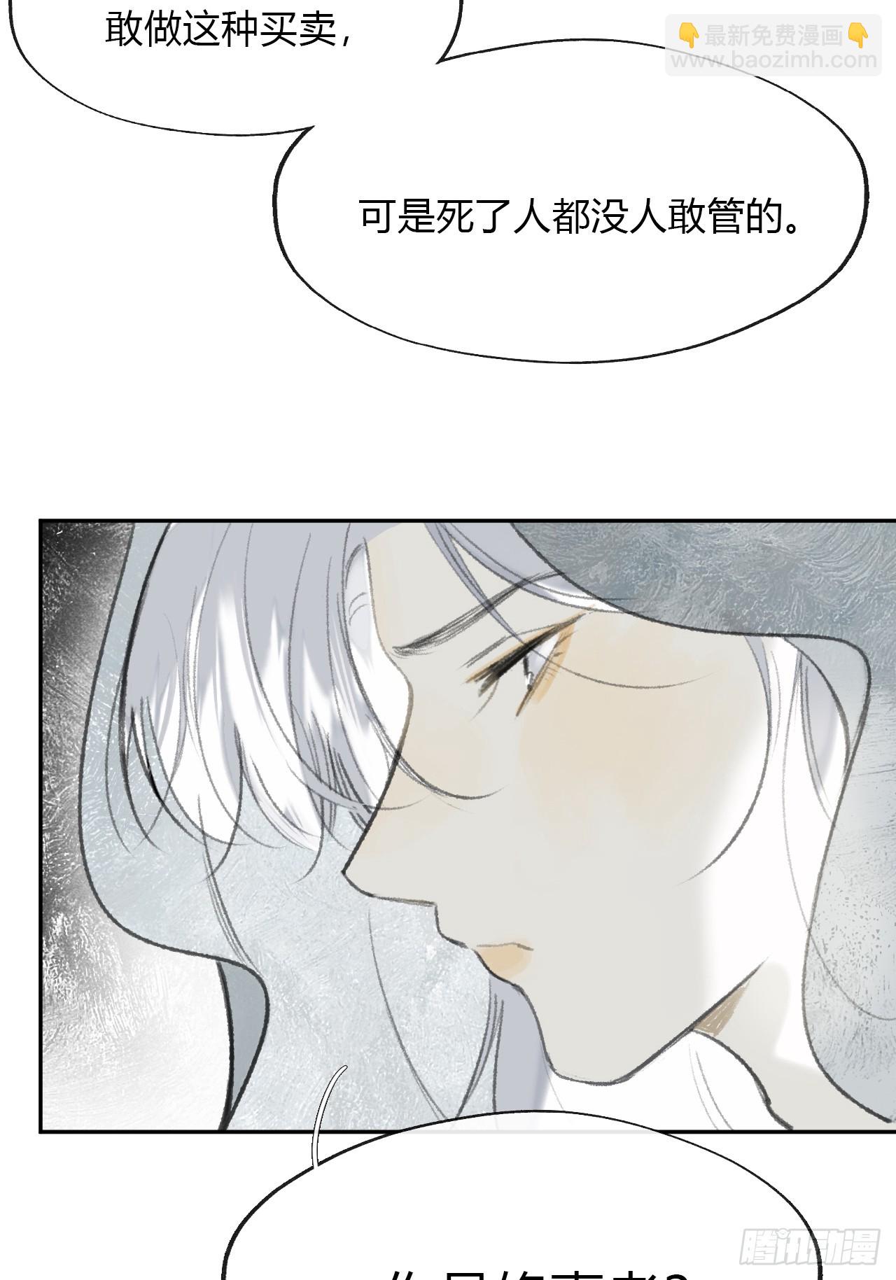169-你可曾有恻隐&middot;下-(1/2)-第187话