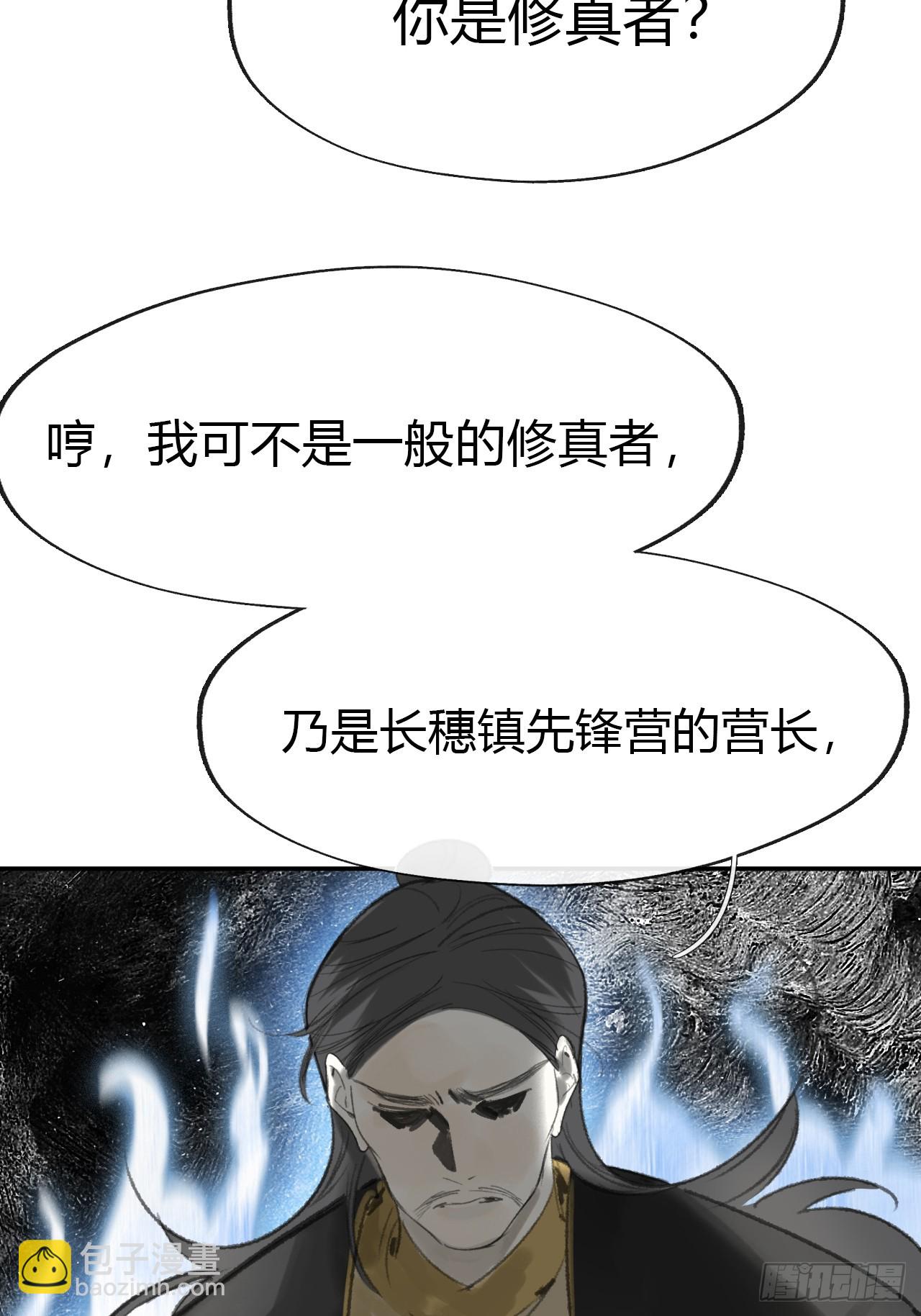 169-你可曾有恻隐&middot;下-(1/2)-第187话