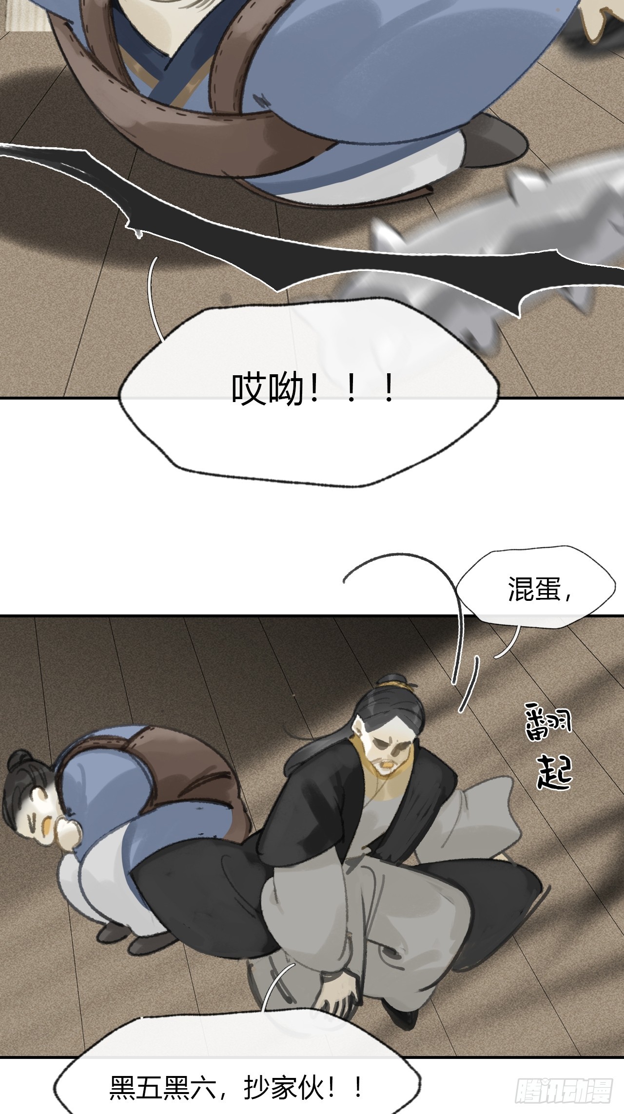 169-你可曾有恻隐&middot;下-(1/2)-第187话
