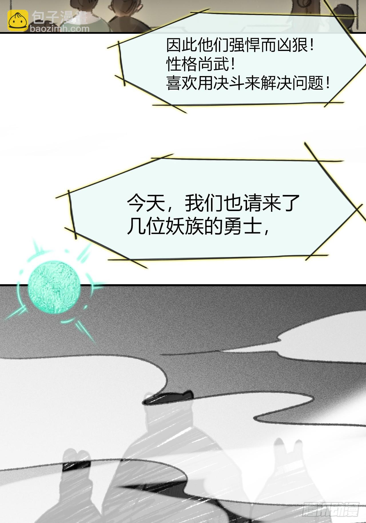 169-你可曾有恻隐&middot;下-(1/2)-第187话