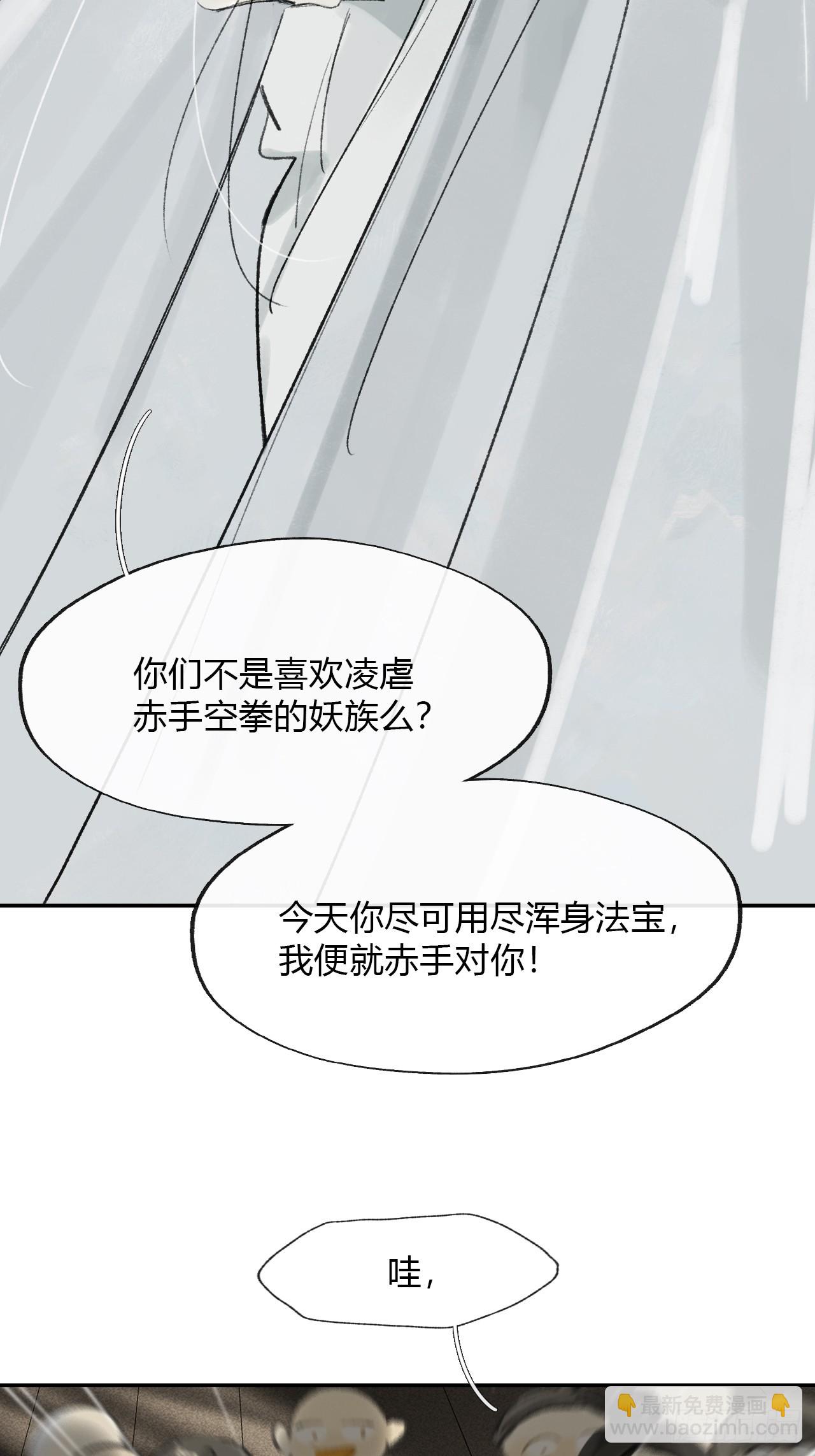 169-你可曾有恻隐&middot;下-(1/2)-第187话