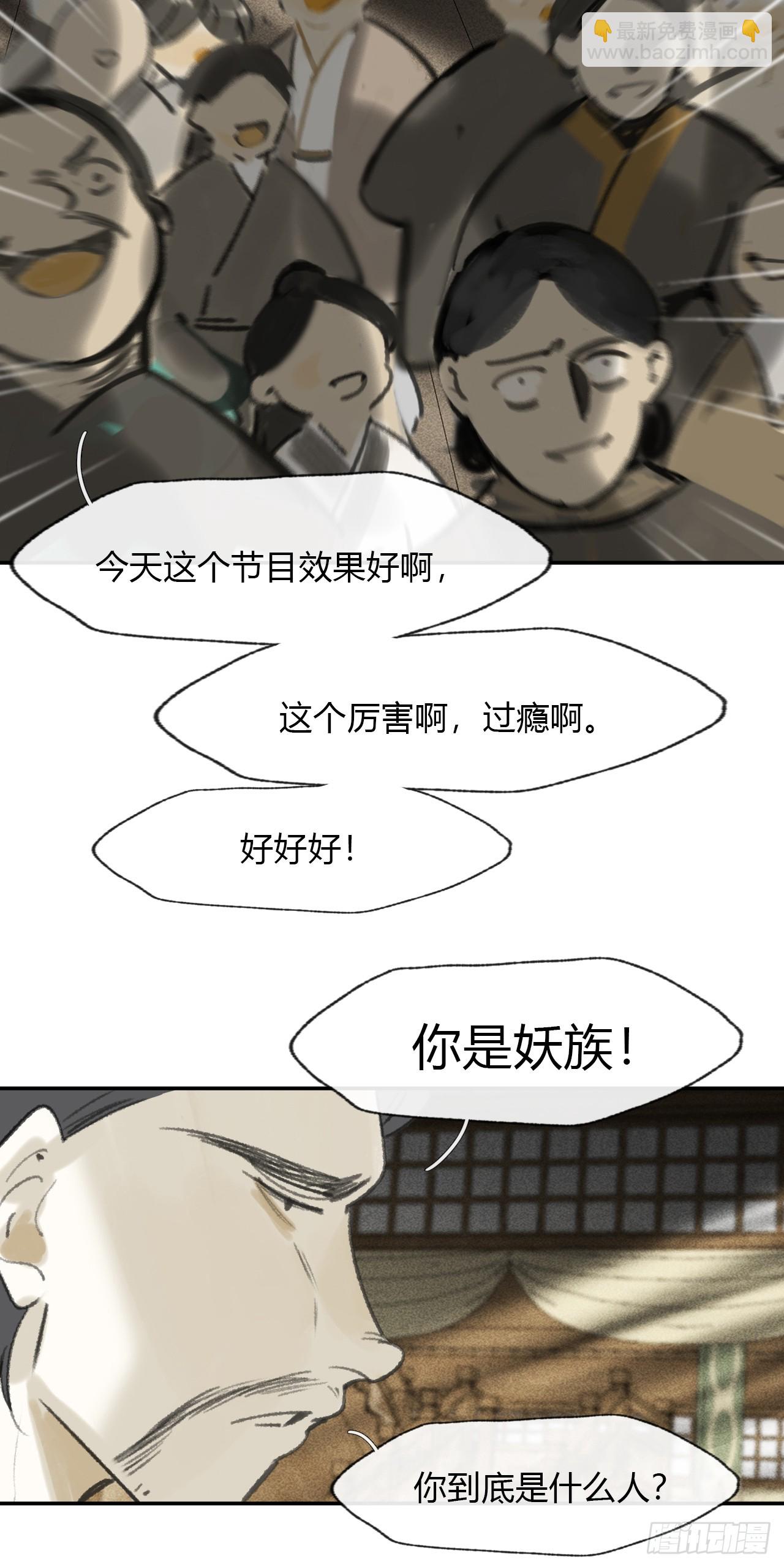 169-你可曾有恻隐&middot;下-(1/2)-第187话