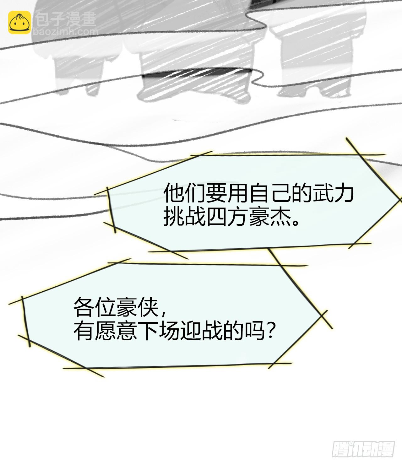 169-你可曾有恻隐&middot;下-(1/2)-第187话