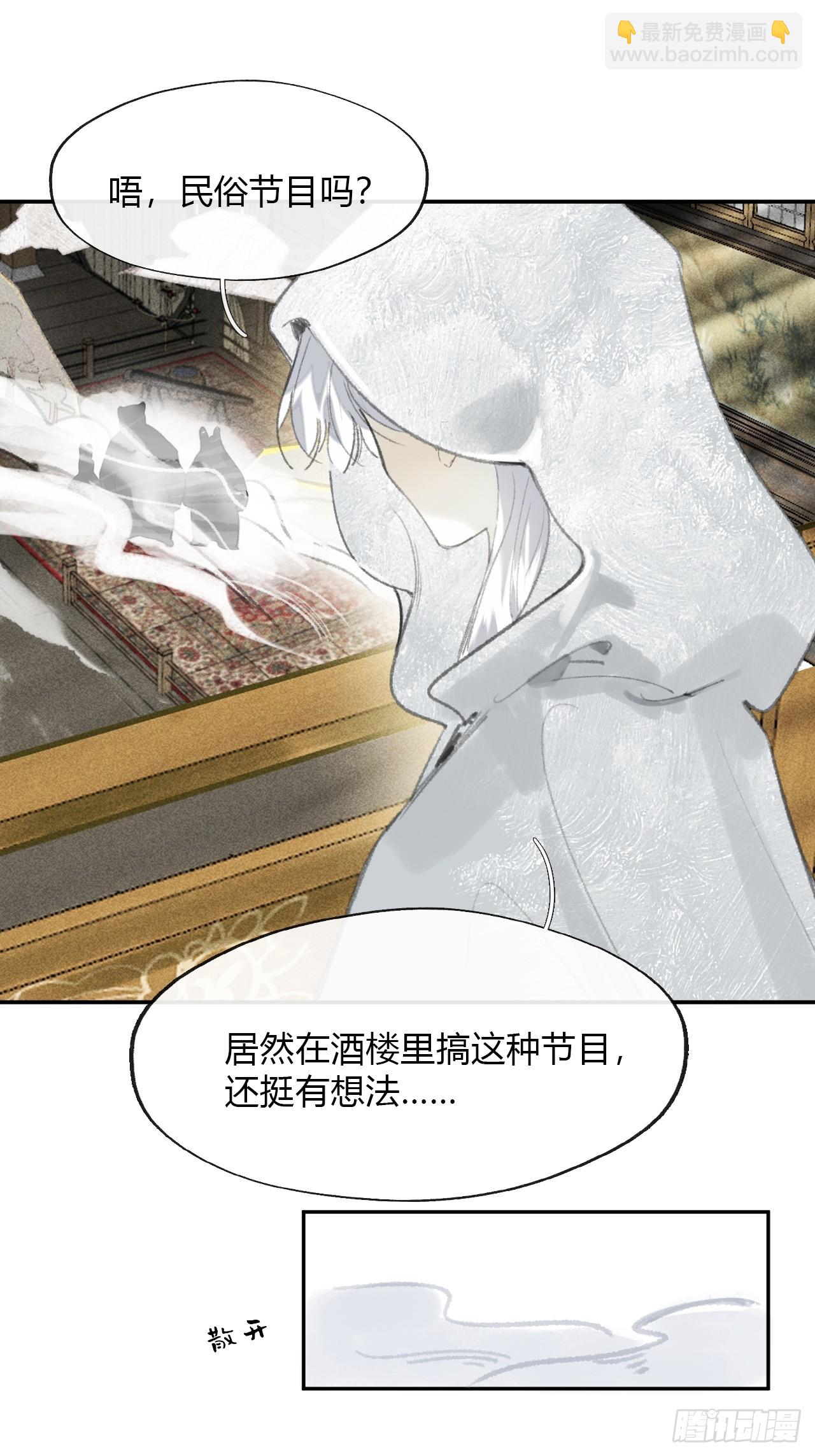 169-你可曾有恻隐&middot;下-(1/2)-第187话