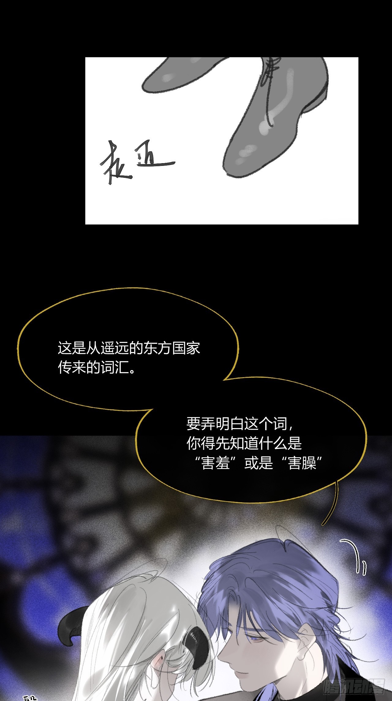 修道院番外3(1/2)-第189话