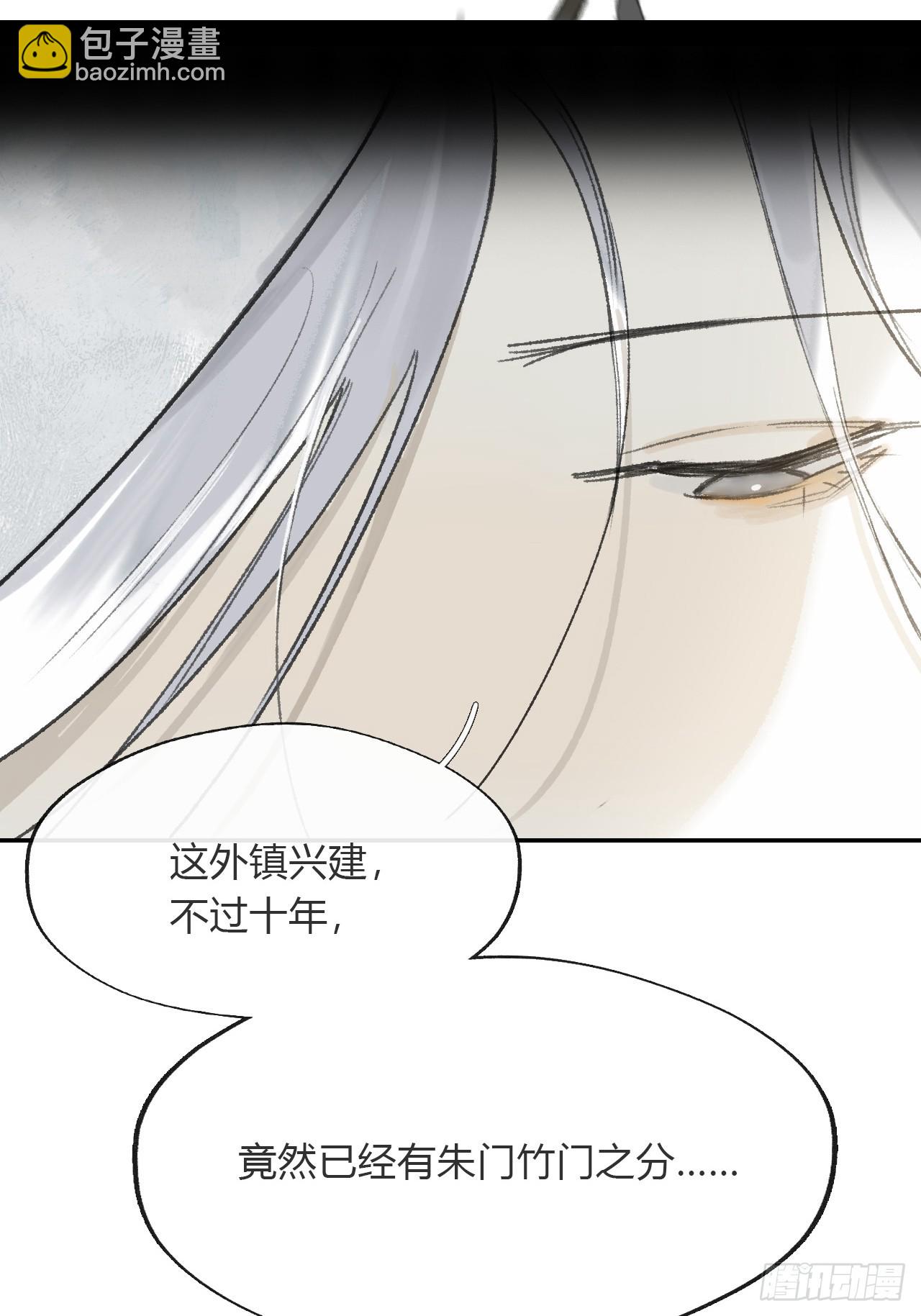 195-我守护的世间-(1/2)-第191话