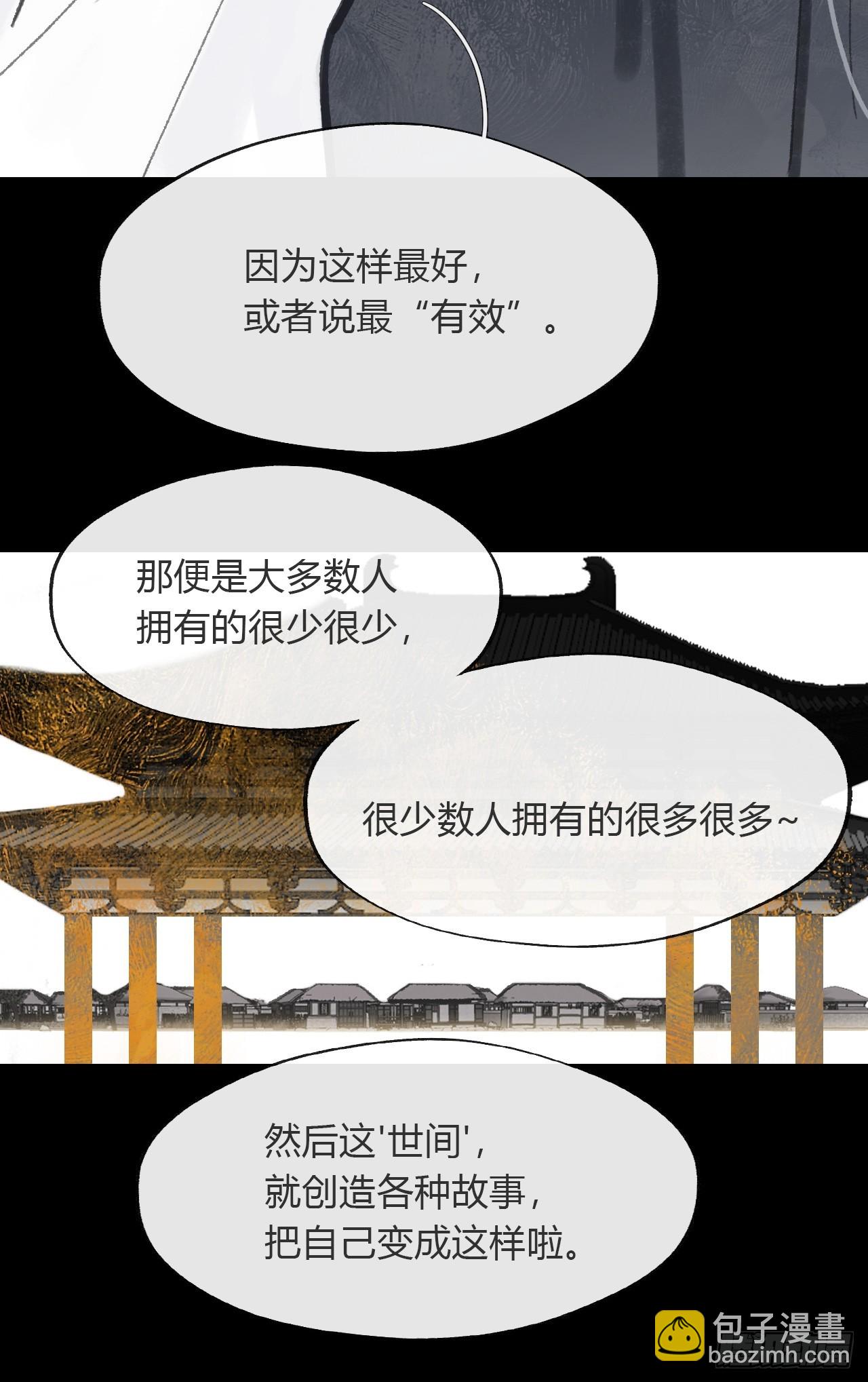 195-我守护的世间-(1/2)-第191话