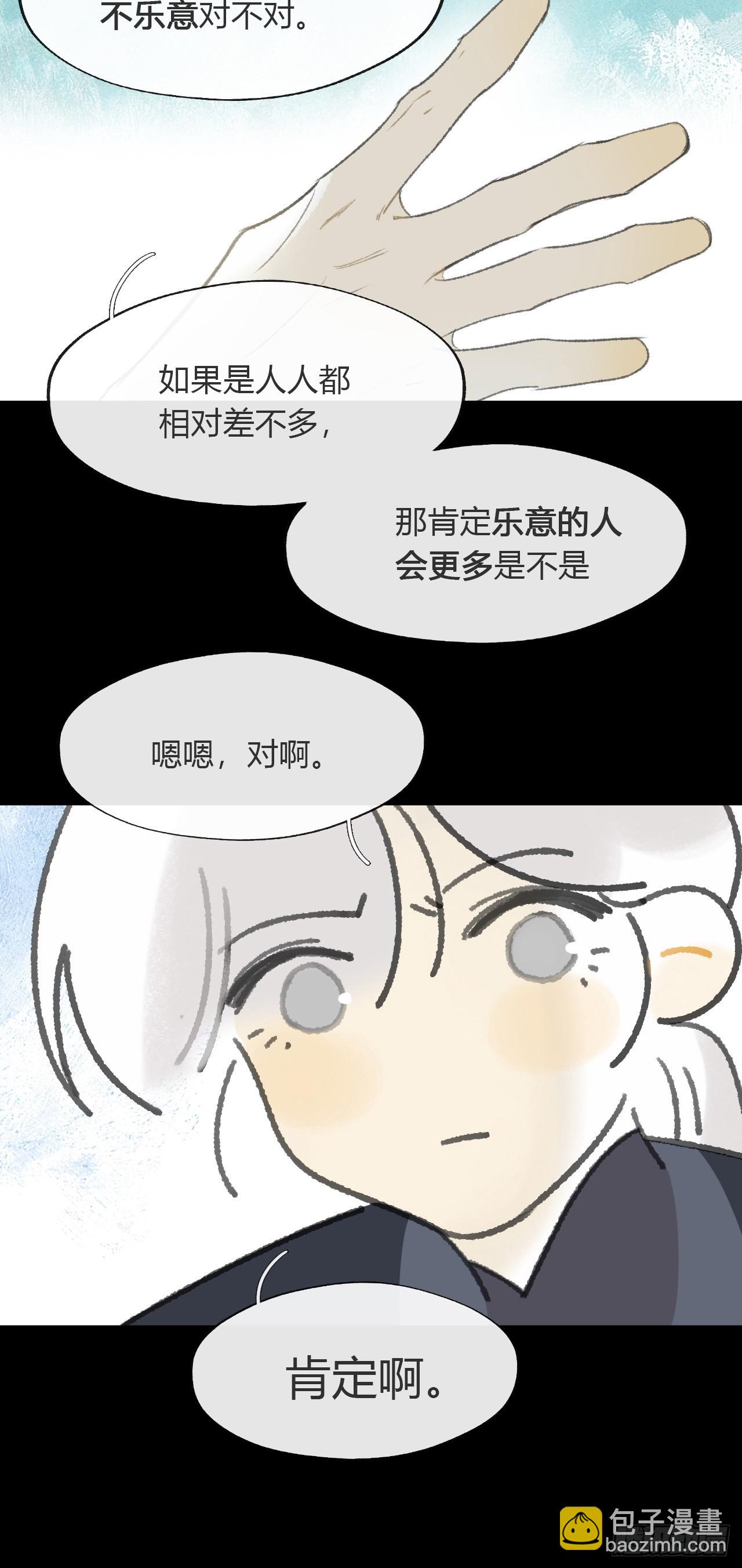 195-我守护的世间-(1/2)-第191话