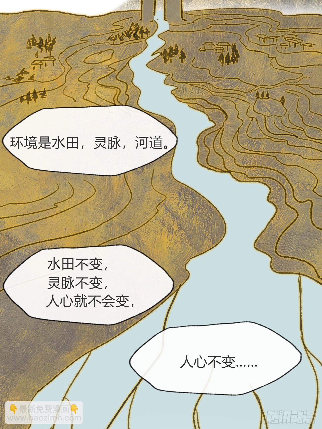 195-我守护的世间-(1/2)-第191话
